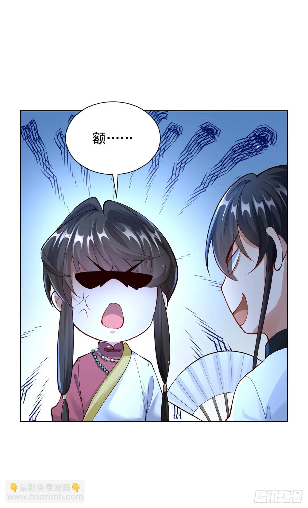 我真没想当神仙漫画,第72话 爱江山更爱美人2图