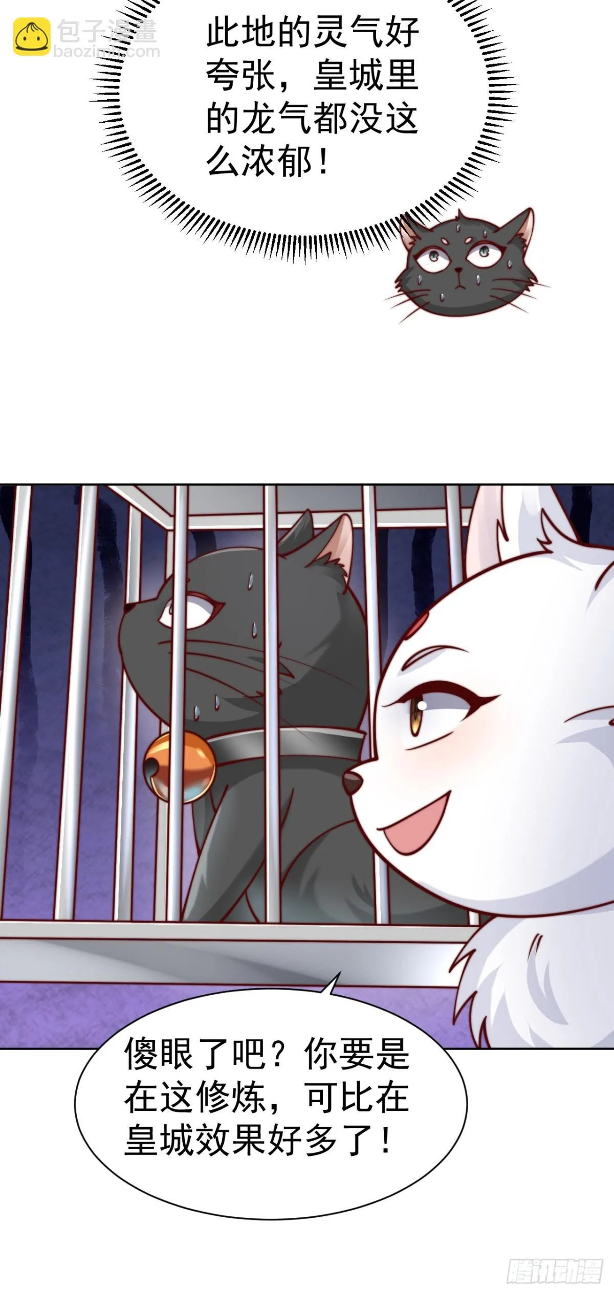 我真没想当神仙漫画,第70话 谁不喜欢小姐姐？2图