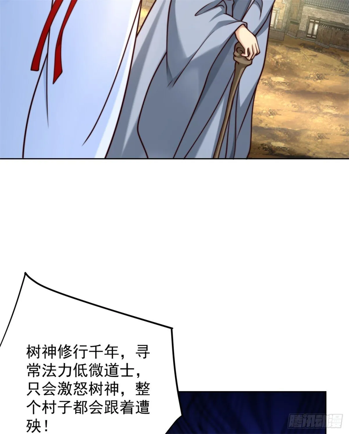 我真没想当神仙漫画,第82话 一屁震服树先生2图