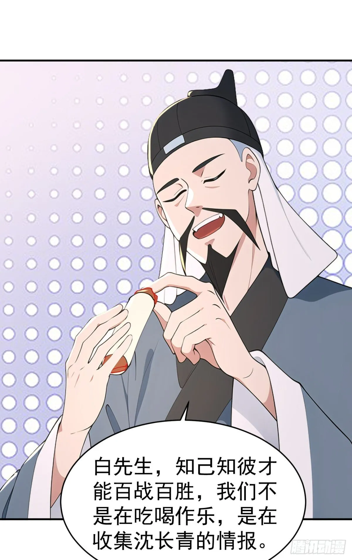 我真没想当神仙漫画,第104话 天机不可泄露2图
