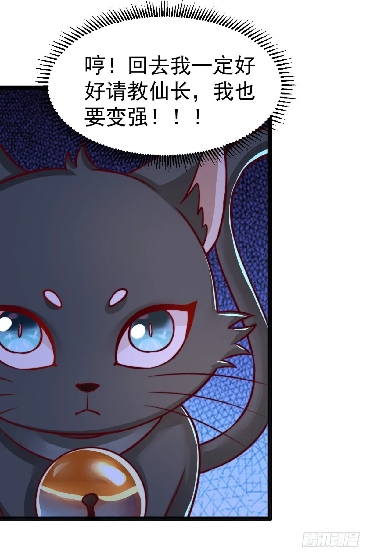 我真没想当神仙啊漫画,第84话 真拿狐仙当小白？1图