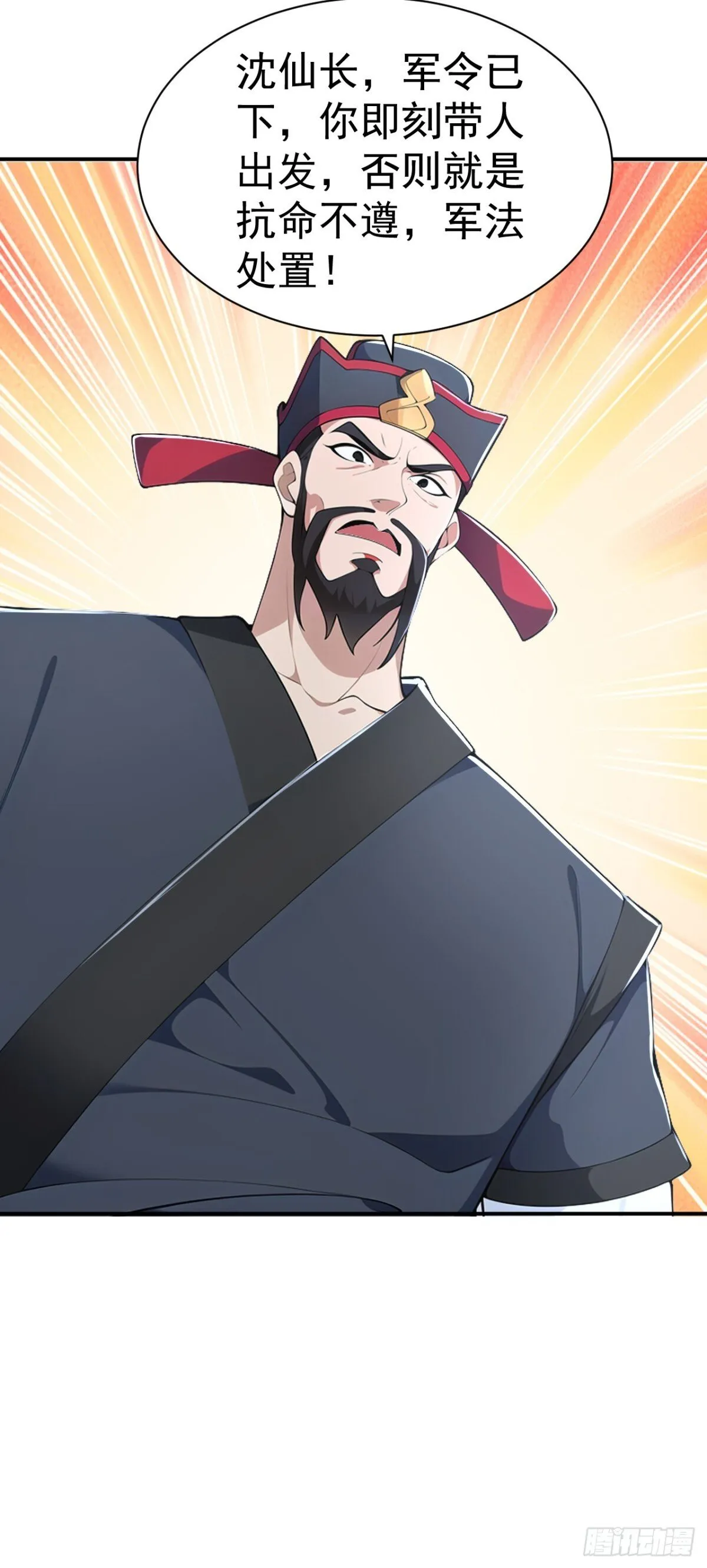 我真没想当神仙全集完整版漫画,第95话 老子带的就是精锐！1图