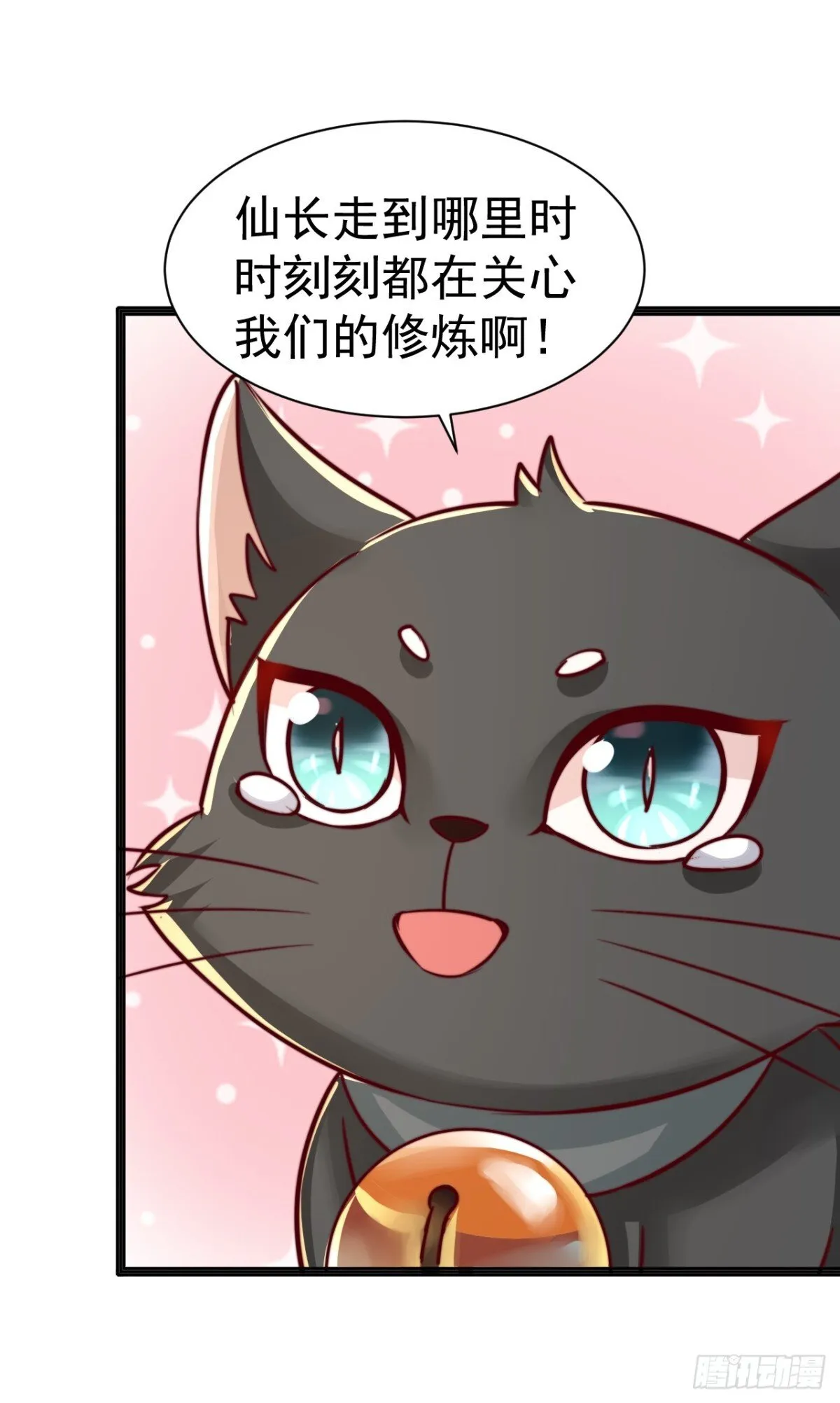 我真没想当神仙啊漫画,第84话 真拿狐仙当小白？2图