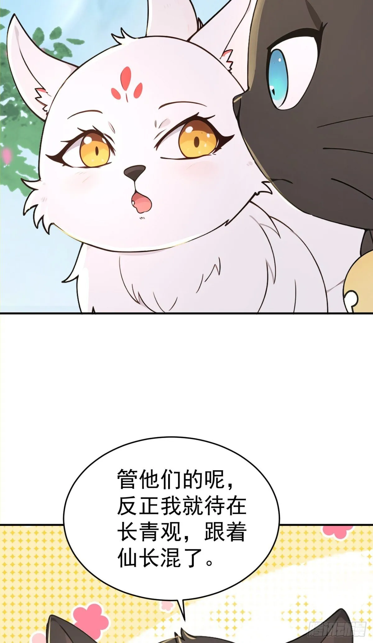 我真没想当神仙第二季漫画,第105话 八戒果然神勇2图