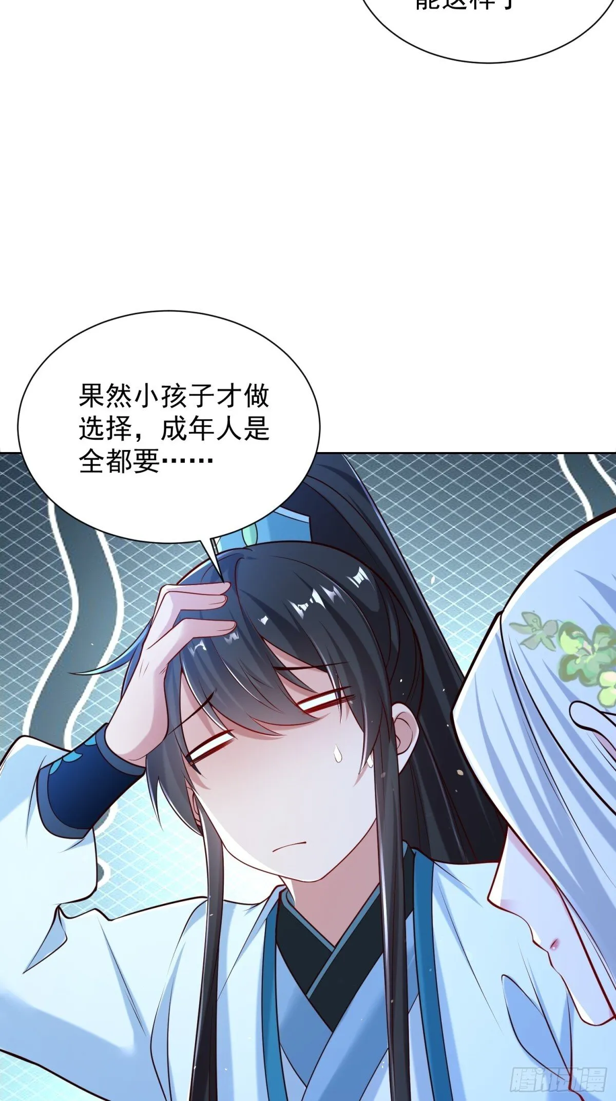 我真没想当神仙漫画,第63话 三个女人一台戏？！2图