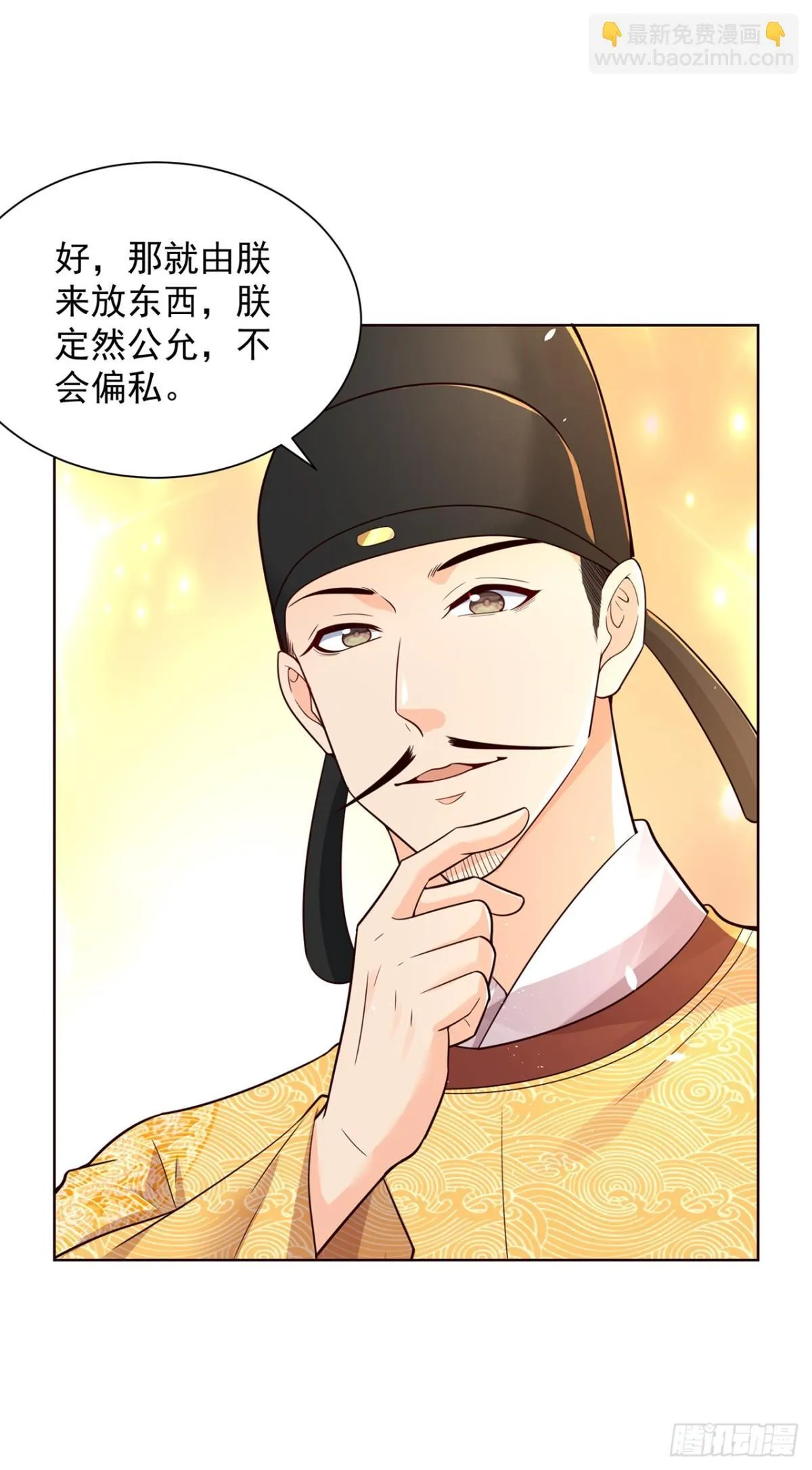我真没想当神仙小说免费阅读漫画,第76话 什么火眼金睛1图