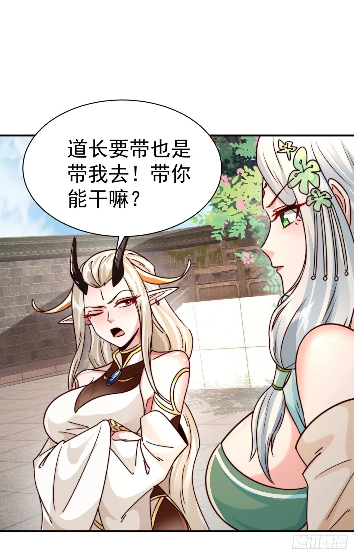 我真没想当神仙全集完整版漫画,第79话 长乐，朕只能帮到这了2图
