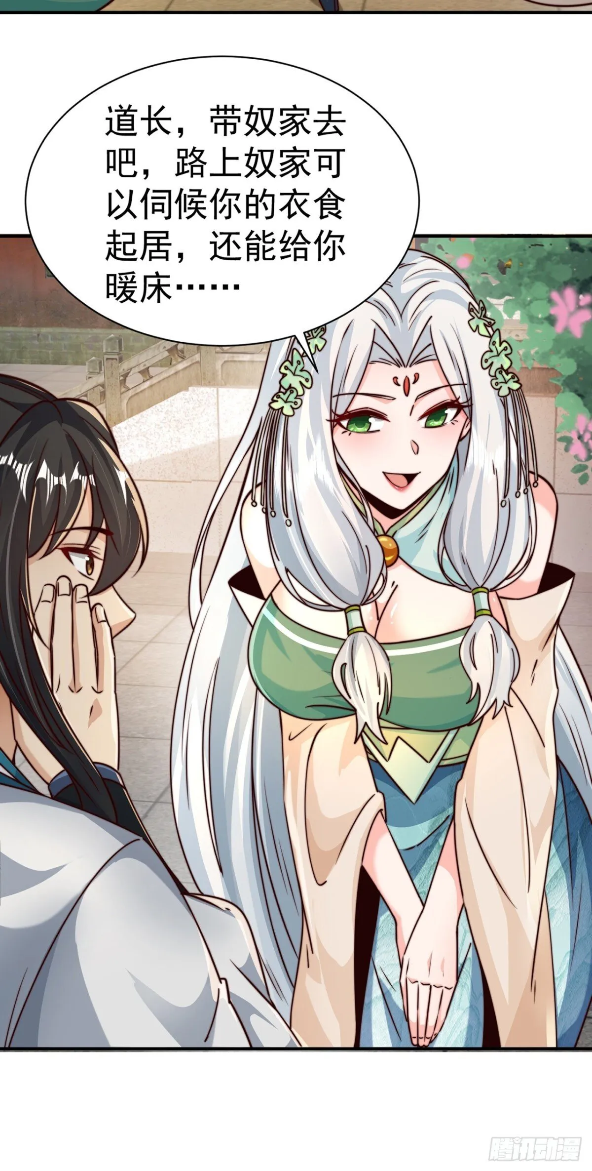 我真没想当神仙全集完整版漫画,第79话 长乐，朕只能帮到这了2图