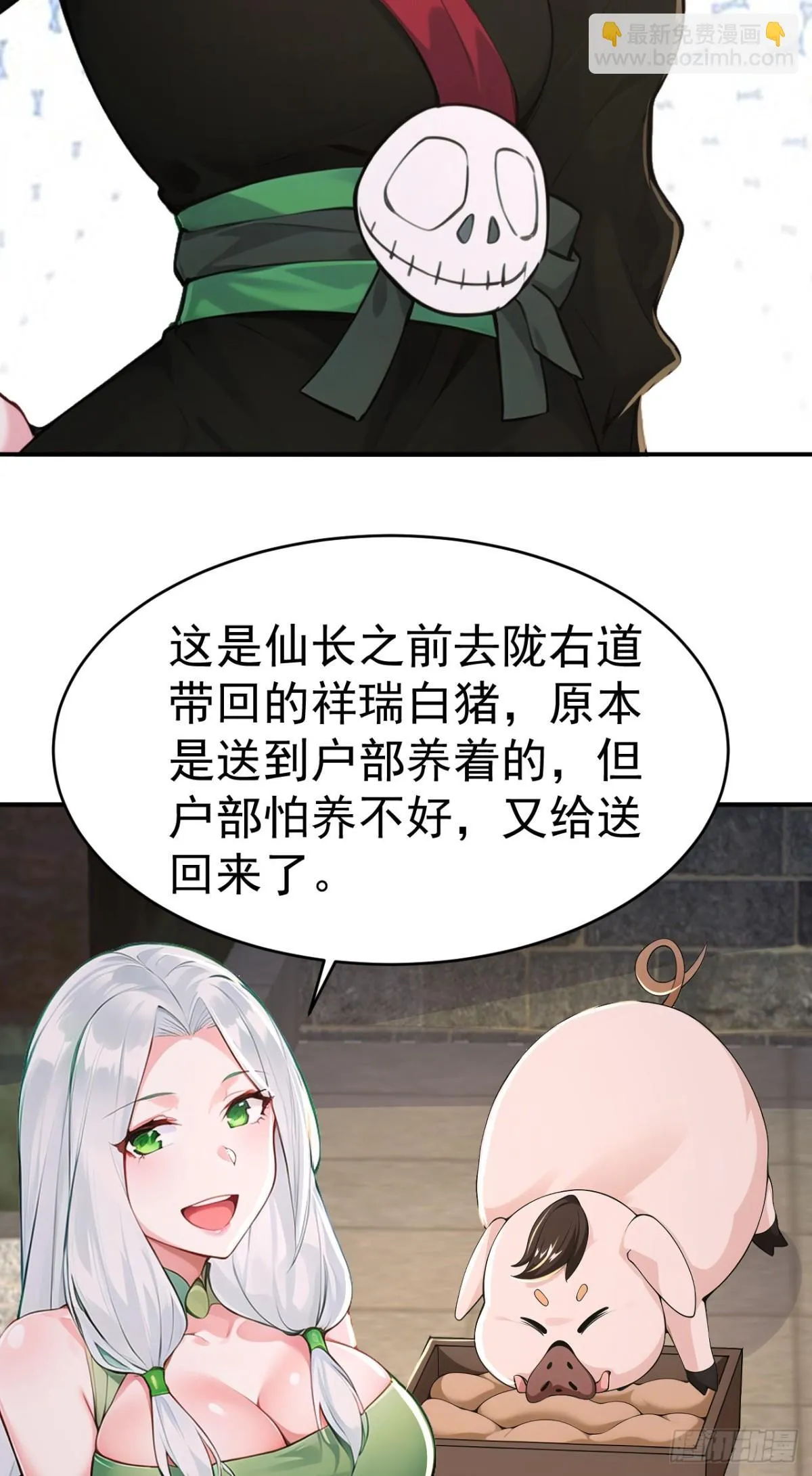 我真没想当神仙啊漫画下拉式漫画,第105话 八戒果然神勇1图