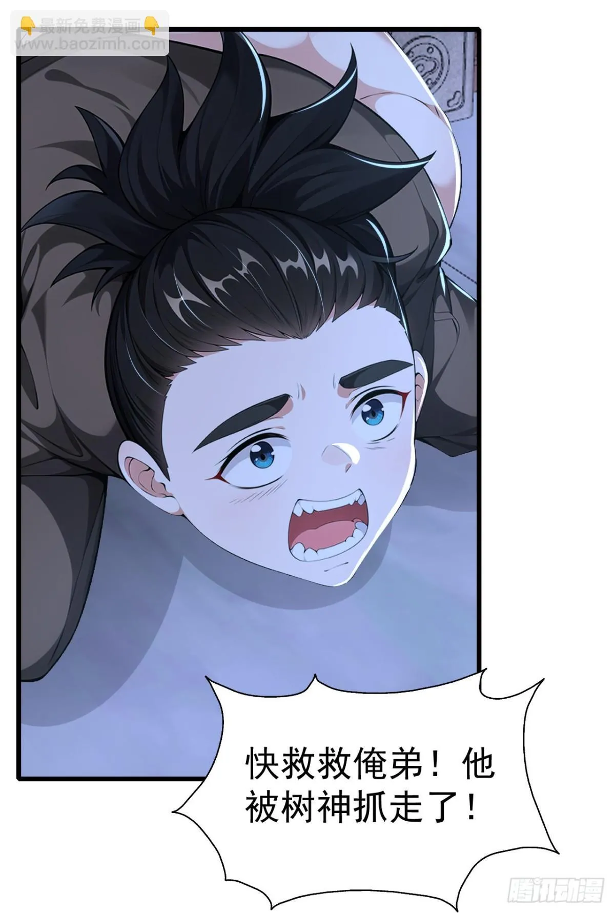 我真没想当神仙漫画,第85话 疯狂树人！1图