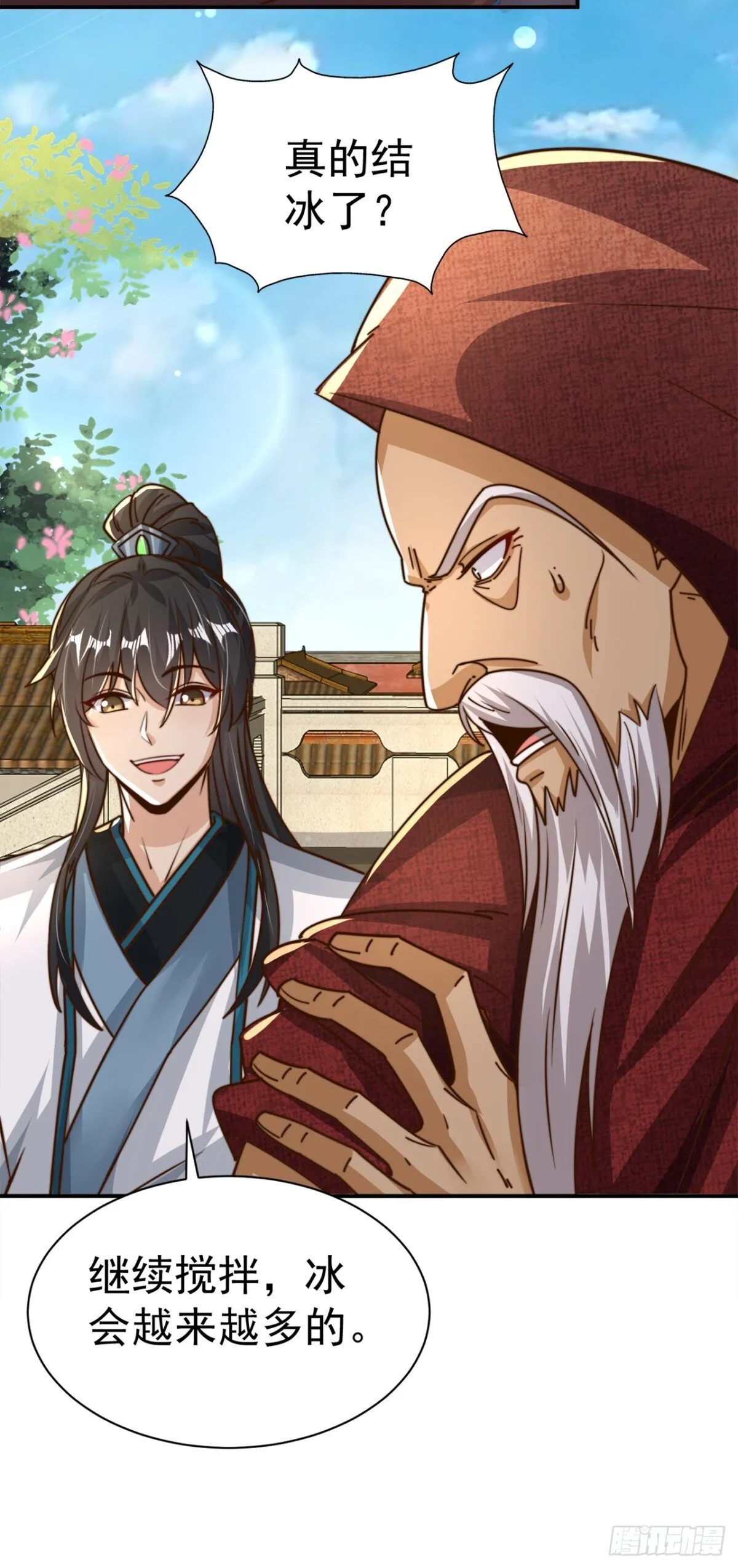 我真没想当神仙全集完整版漫画,第78话 绝命冰师2图
