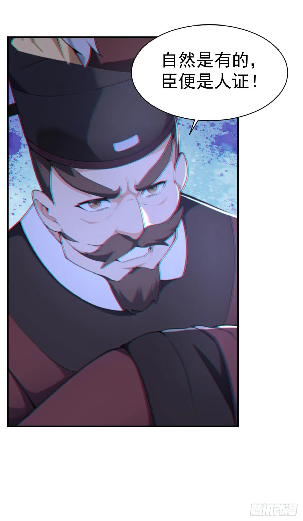 我真没想当神仙漫画,第91话 “骄奢淫逸”沈仙长1图