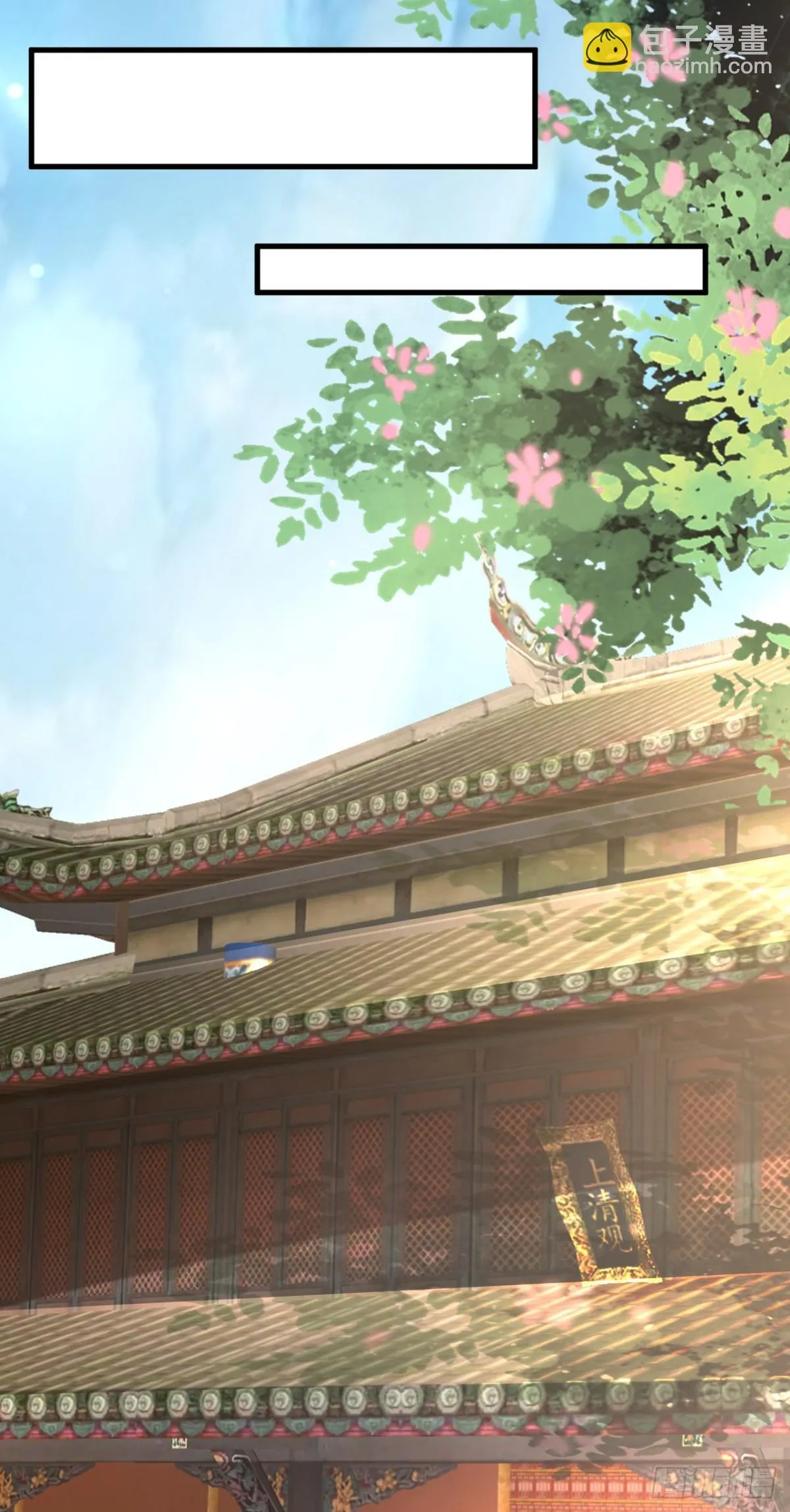 我真没想当神仙全集完整版漫画,第79话 长乐，朕只能帮到这了2图