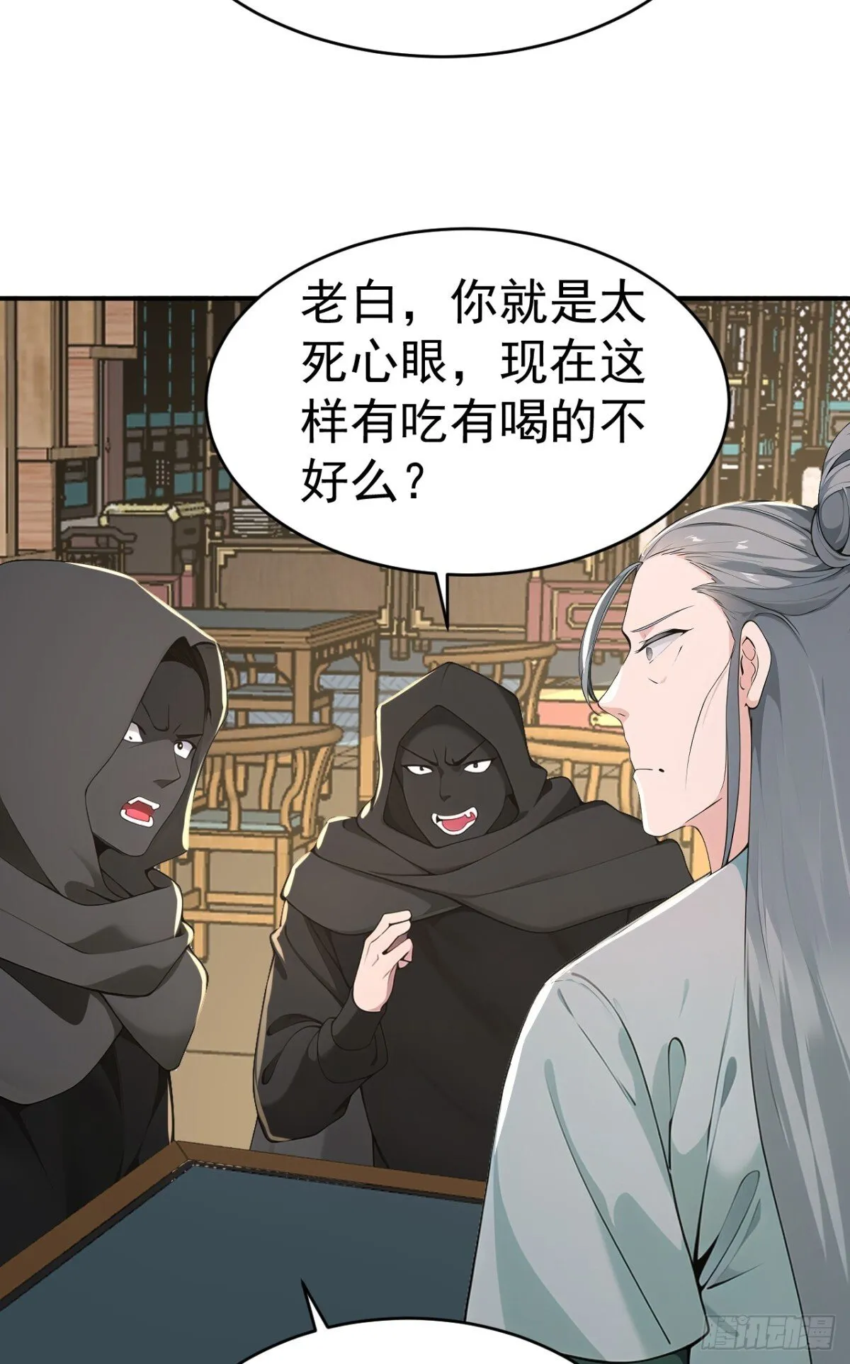 我真没想当神仙漫画,第104话 天机不可泄露1图