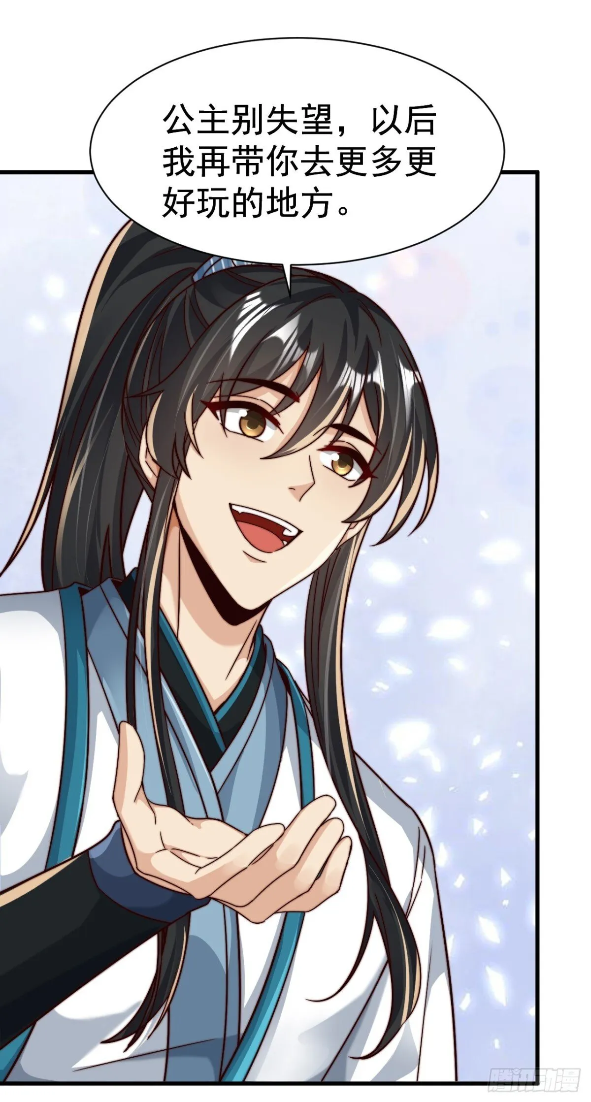 我真没想当神仙小说免费阅读漫画,第79话 长乐，朕只能帮到这了1图