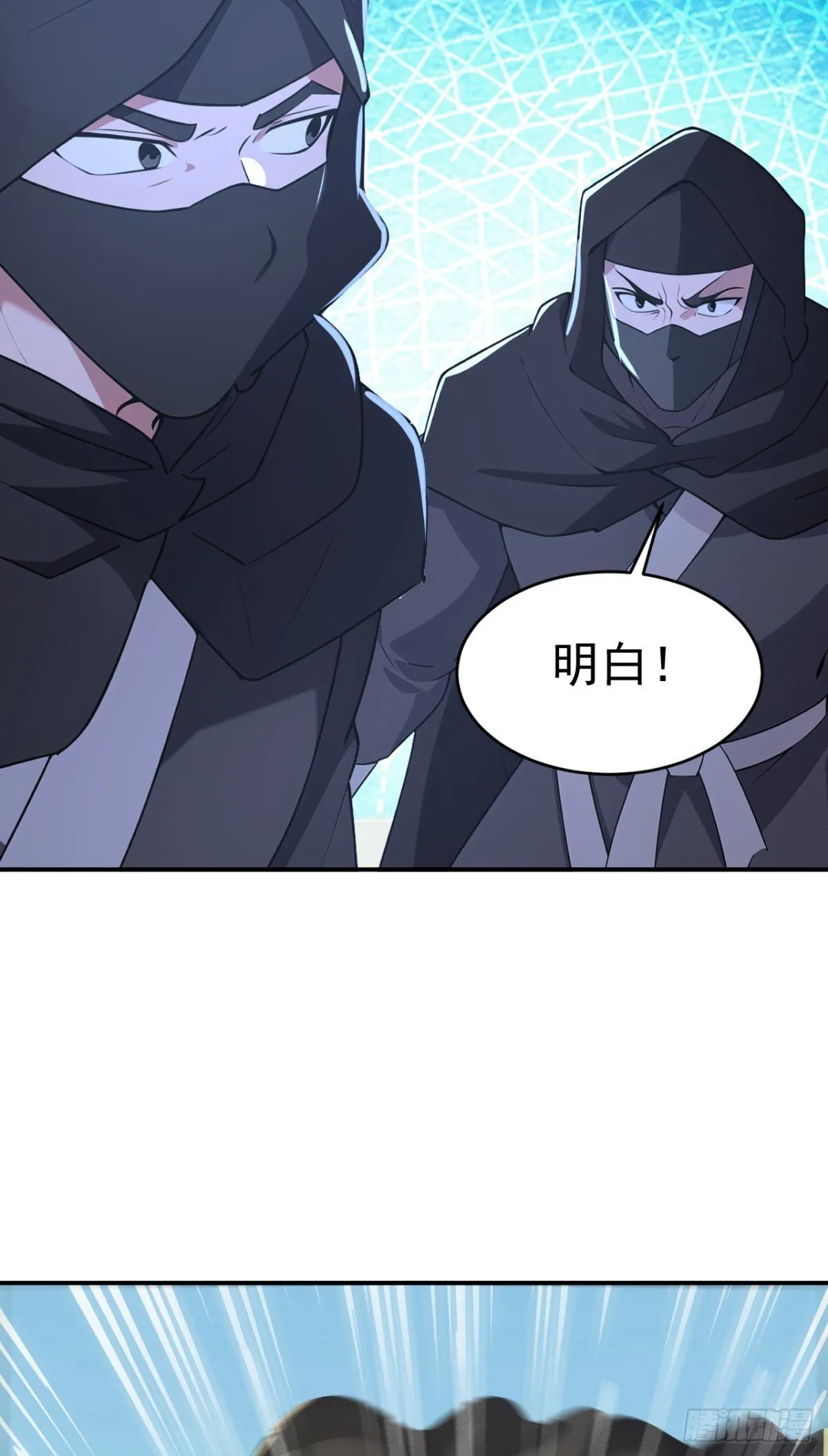 我真没想当神仙漫画,第102话 天威难测2图