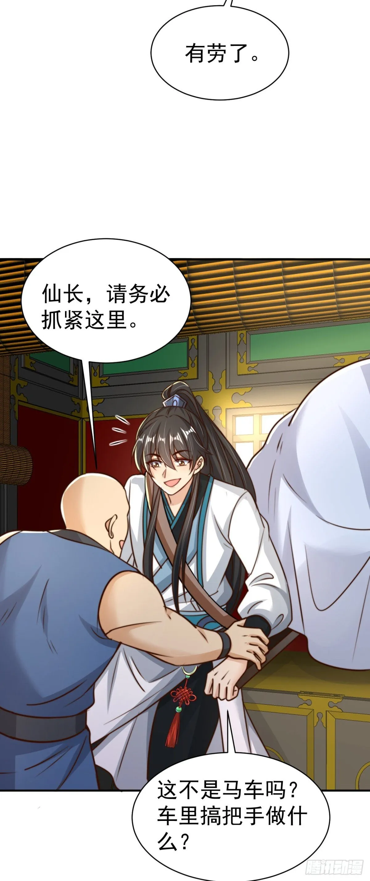 我真没想当神仙全集完整版漫画,第79话 长乐，朕只能帮到这了2图