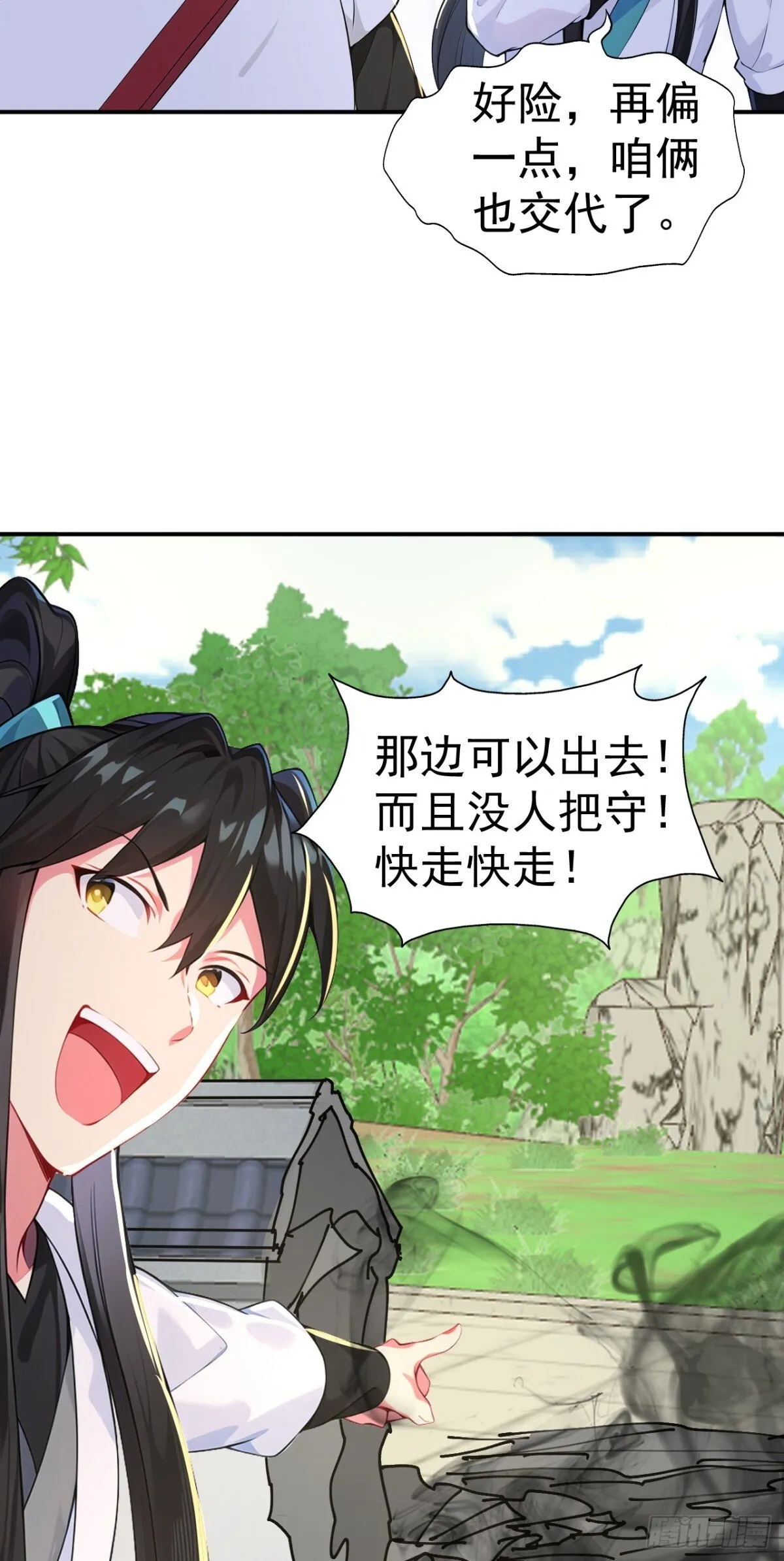 我真没想当神仙漫画,第102话 天威难测2图