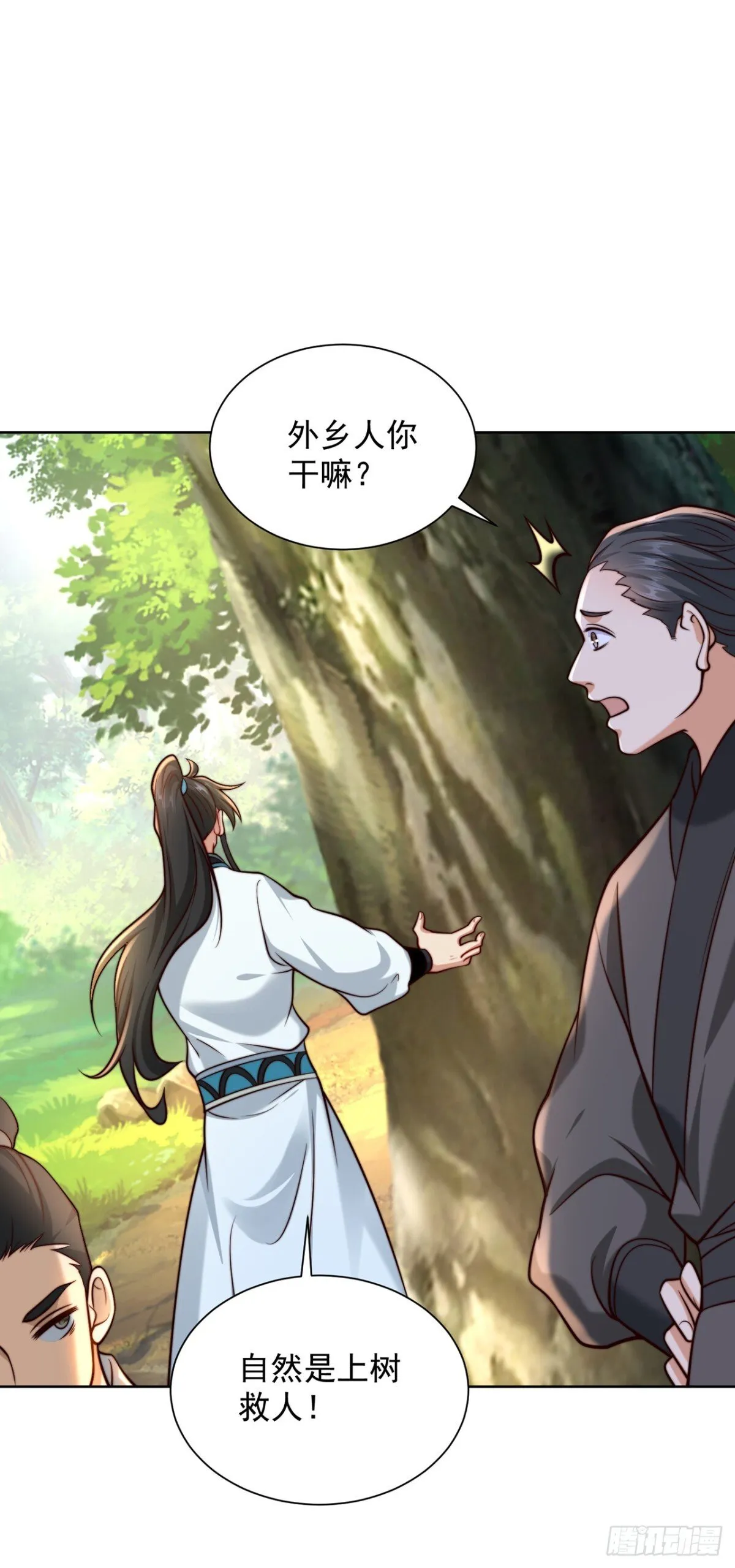 我真没想当神仙漫画,第81话 大树也吃人？2图
