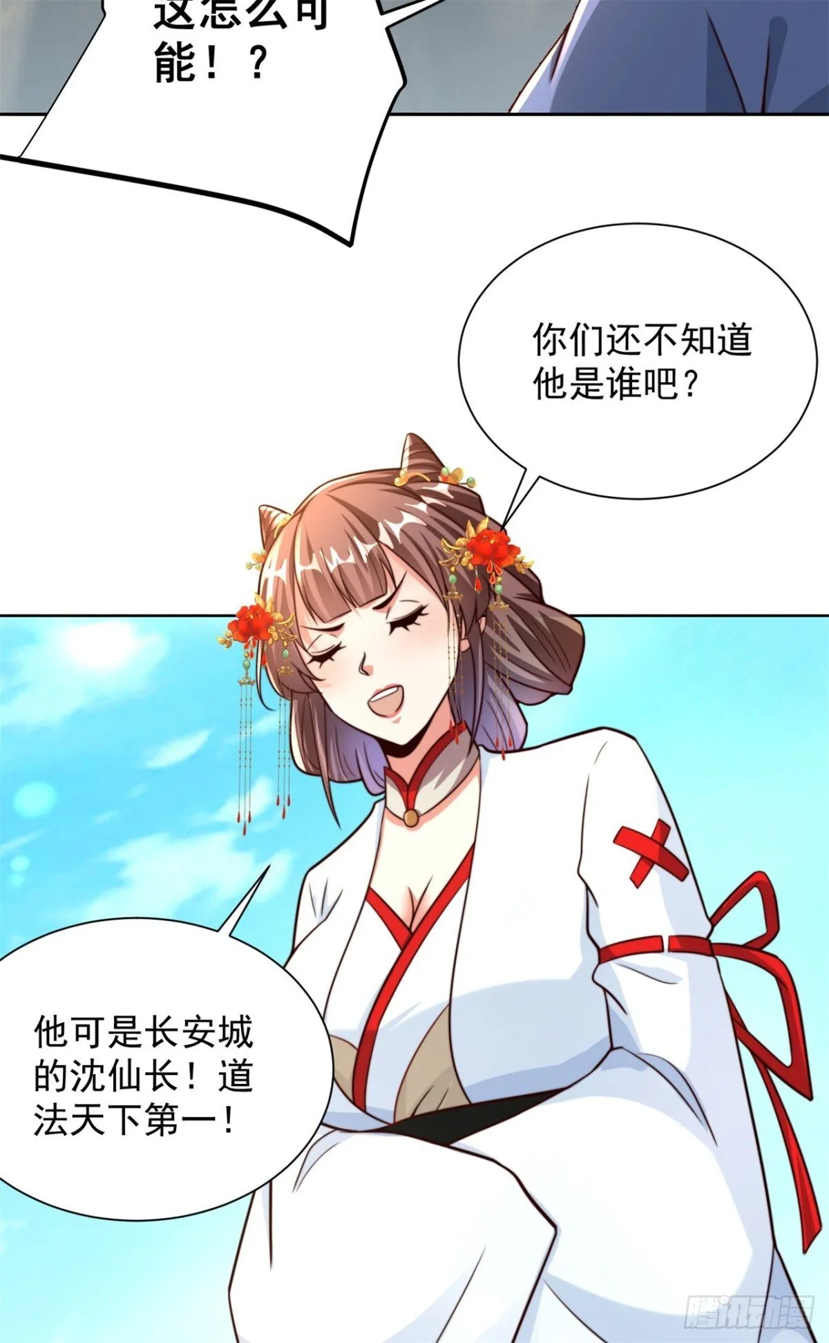 我真没想当神仙漫画,第82话 一屁震服树先生2图
