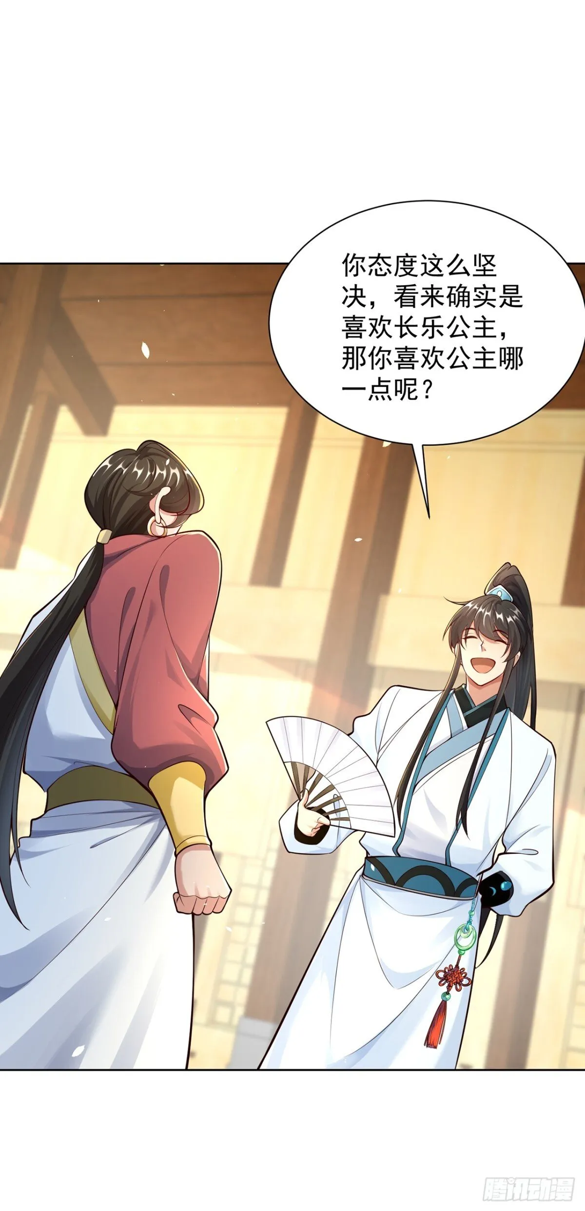我真没想当神仙漫画,第72话 爱江山更爱美人2图