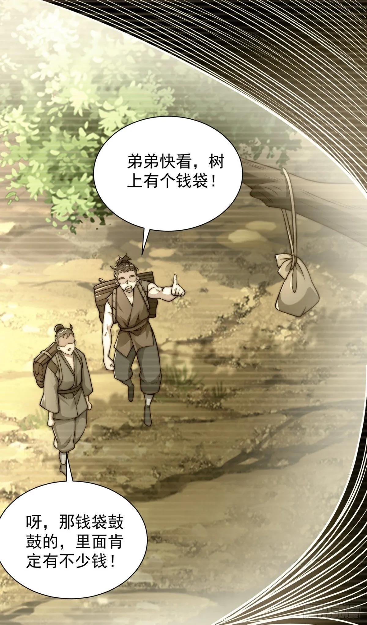 我真没想当神仙漫画,第81话 大树也吃人？2图