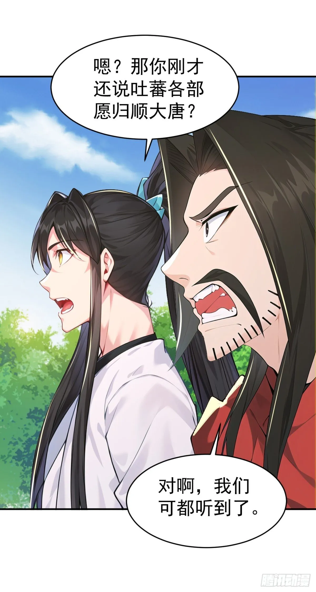 我真没想当神仙漫画,第100话 还是喜欢你桀骜不驯2图