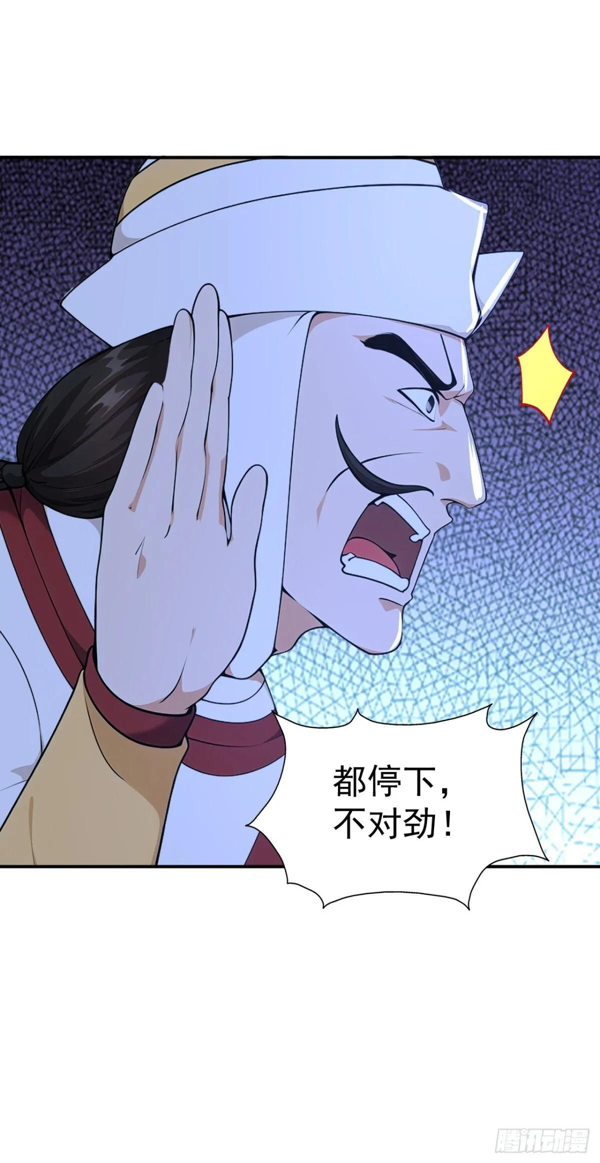 我真没想当神仙漫画在线阅读漫画,第97话 兵来将挡 水来土掩！1图