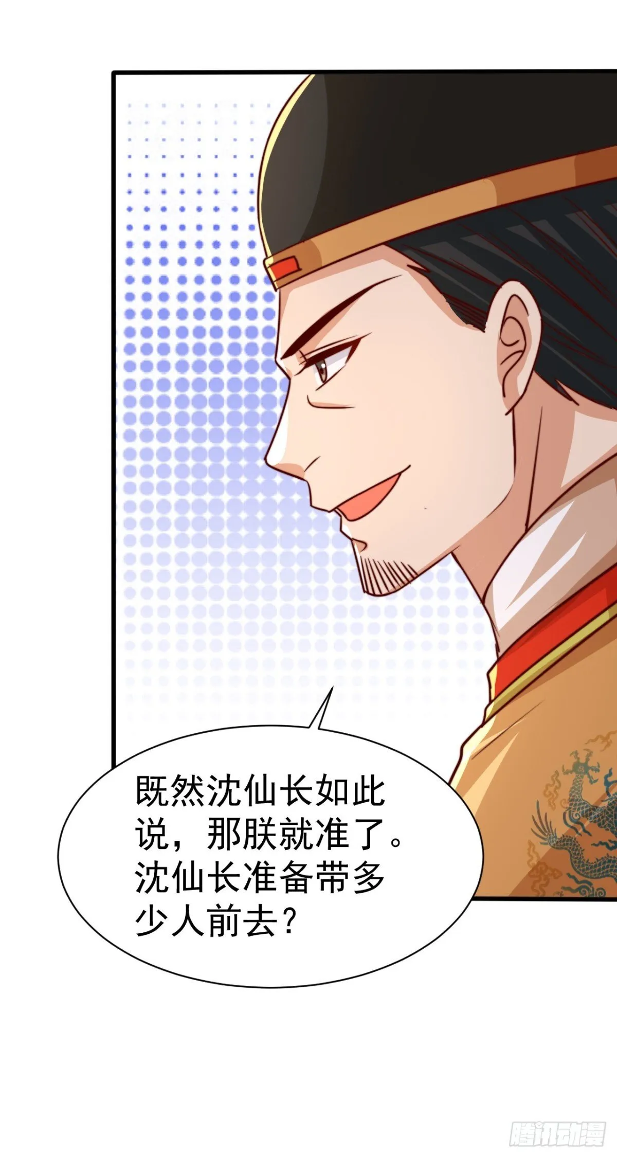 我真没想当神仙沙雕动画漫画,第79话 长乐，朕只能帮到这了1图