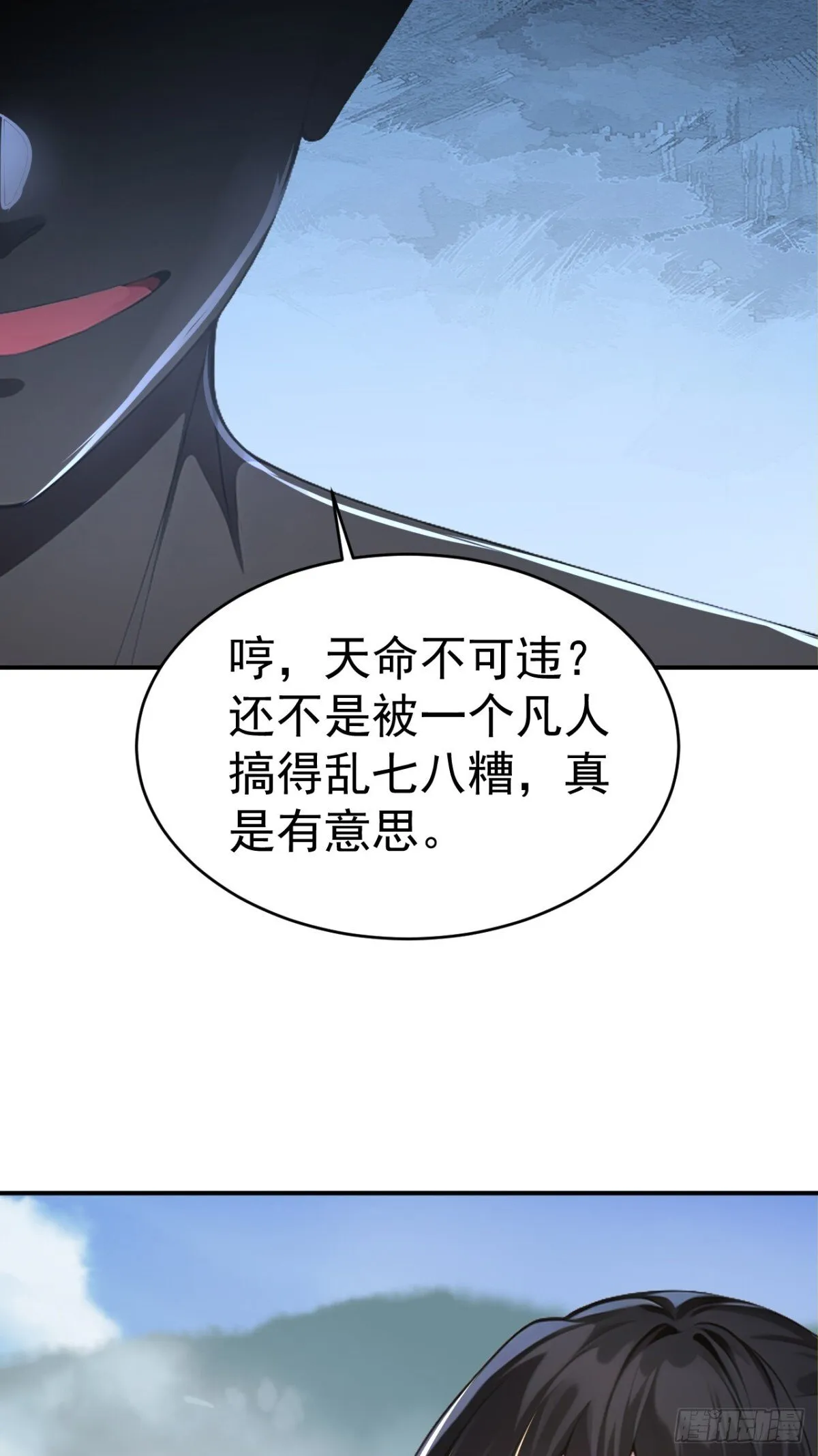 我真没想当神仙漫画,第100话 还是喜欢你桀骜不驯2图