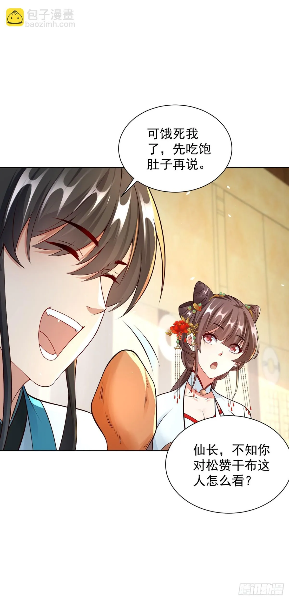 我真没想当神仙漫画,第71话 仙长消息果然灵通2图