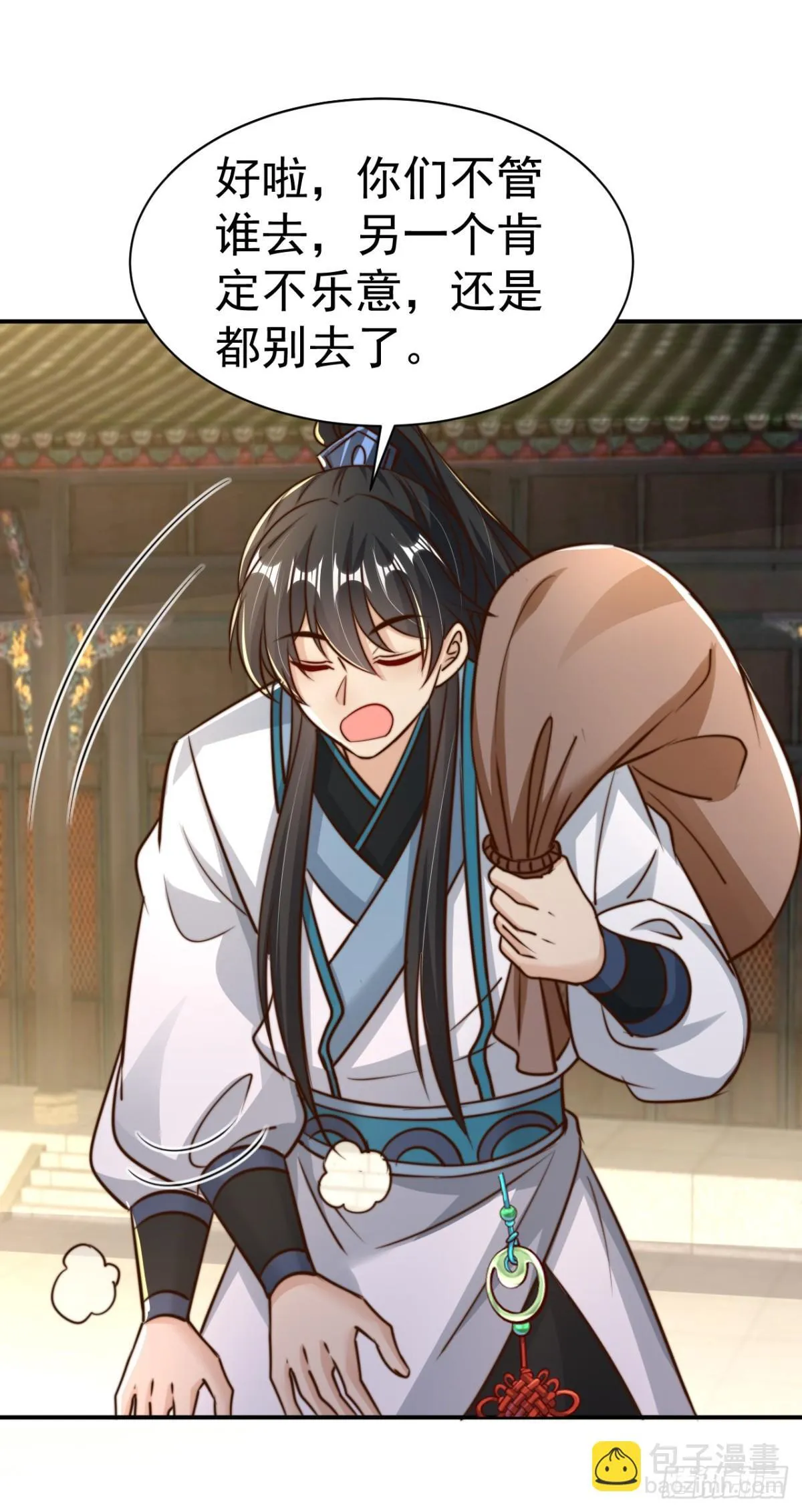 我真没想当神仙全集完整版漫画,第79话 长乐，朕只能帮到这了1图