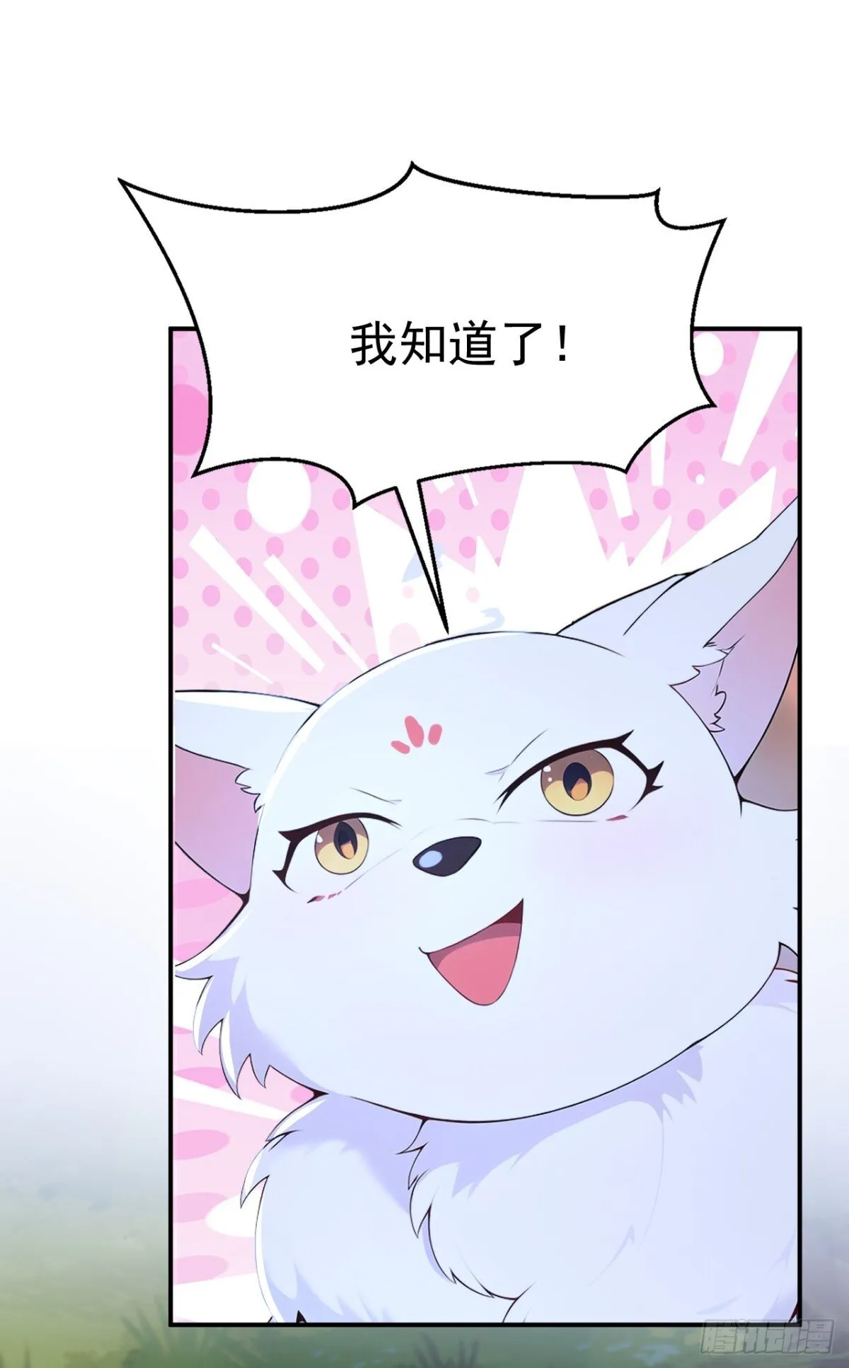 我真没想当神仙漫画,第88话 还得是仙长啊1图