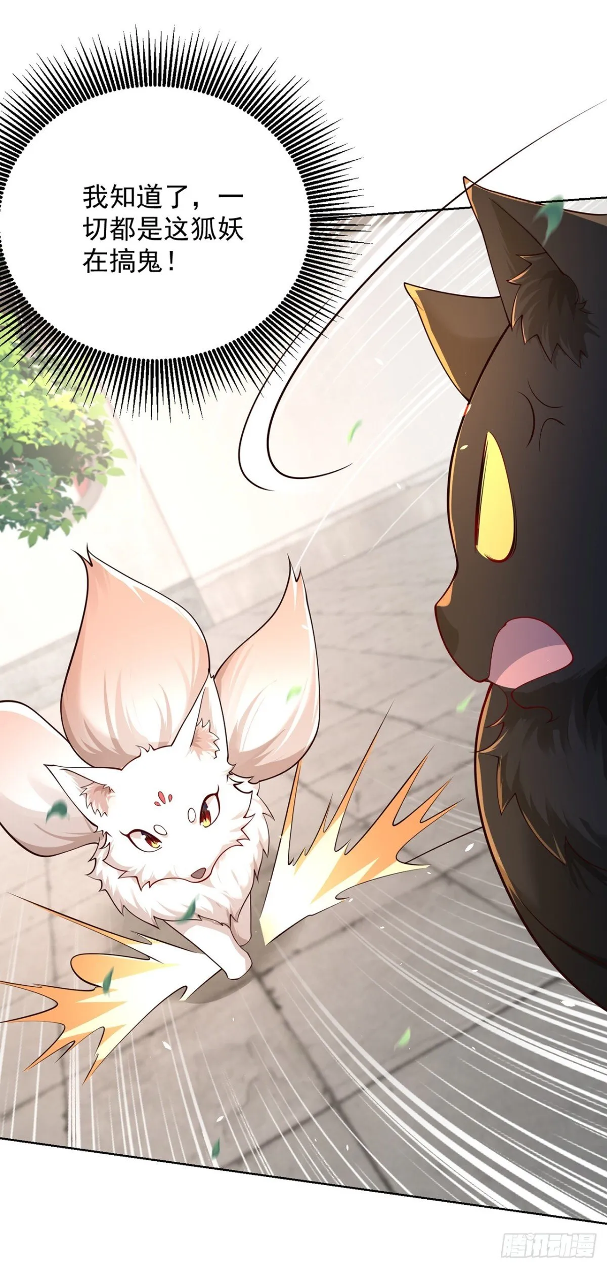 我真没想当神仙漫画,第69话 口含天宪 诛邪退散1图