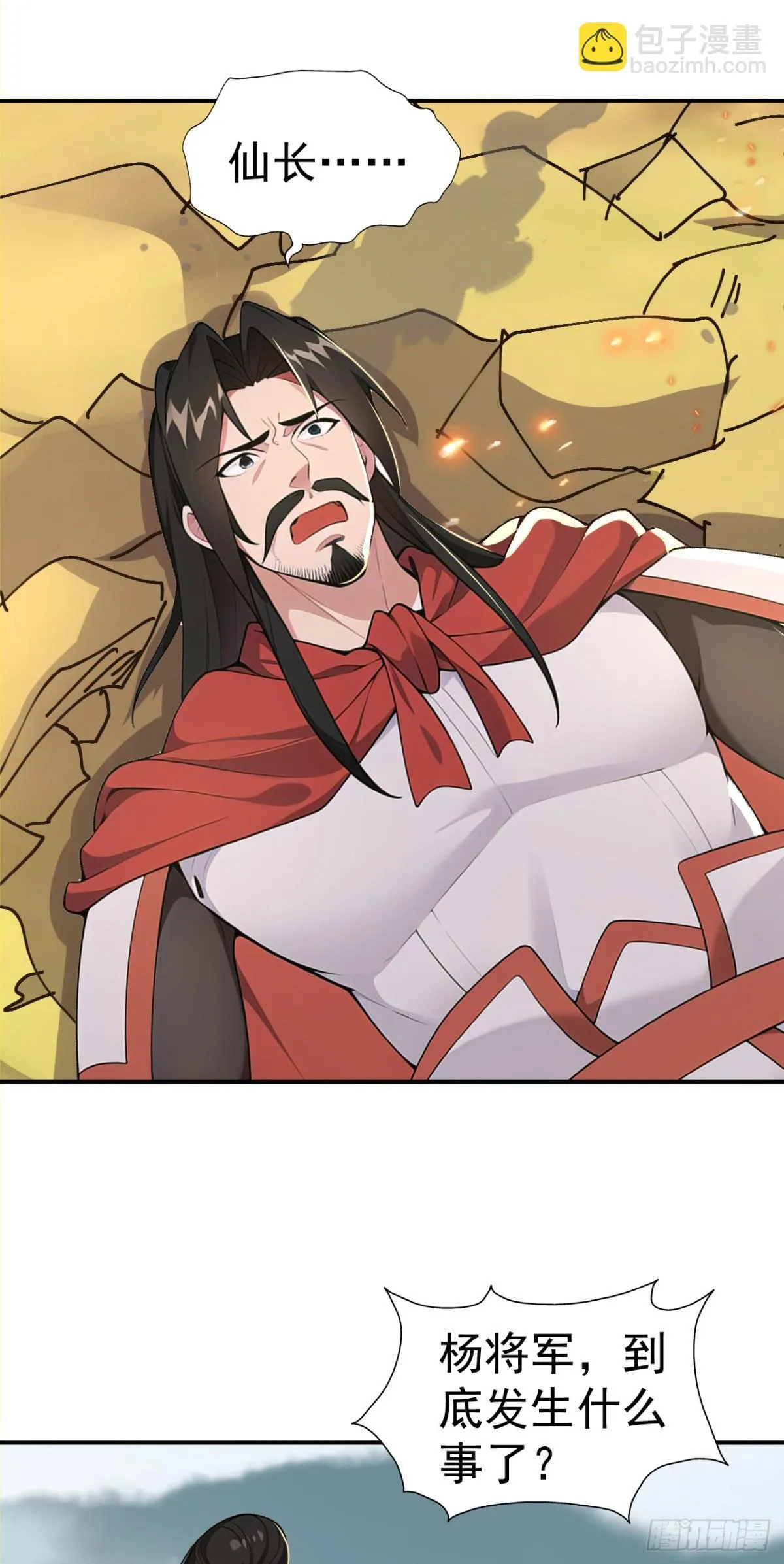 我真没想当神仙漫画,第103话 小女子知道了1图