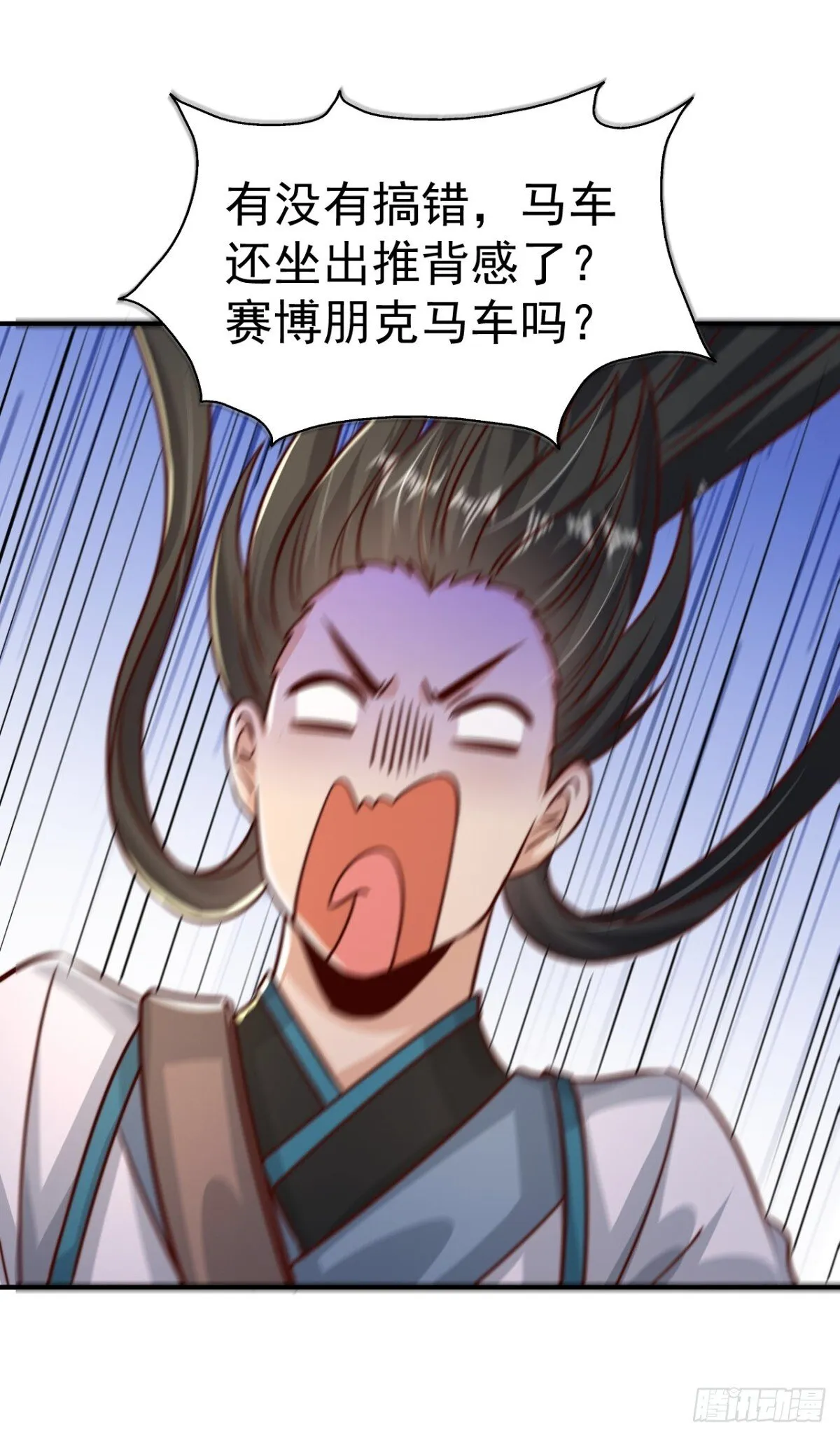 我真没想当神仙全集完整版漫画,第79话 长乐，朕只能帮到这了1图