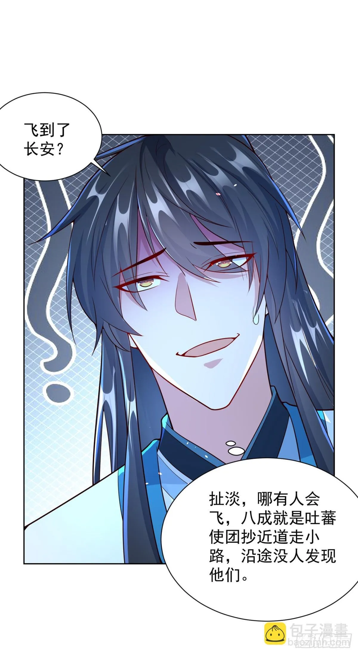 我真没想当神仙全集完整版漫画,第71话 仙长消息果然灵通1图