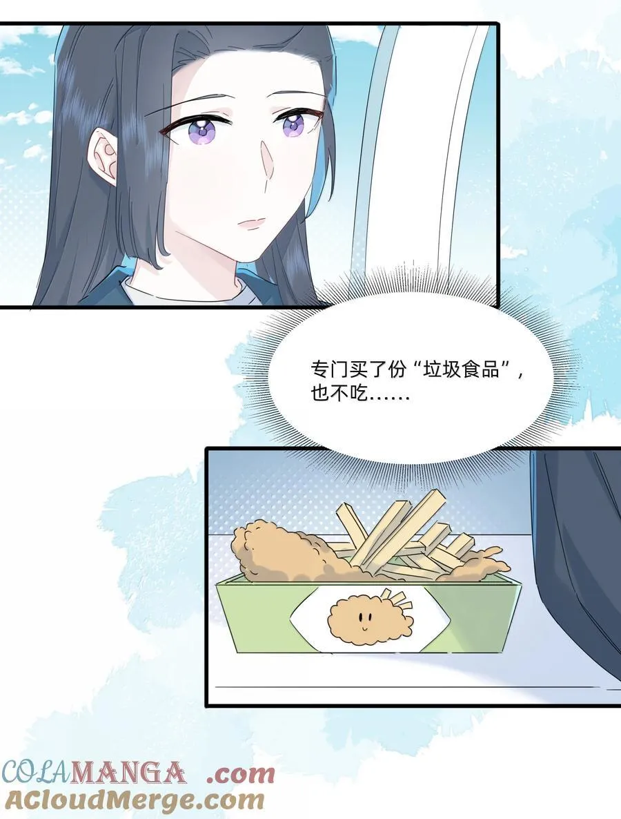 恋爱让我有了超能力免费漫画,045 不一样的好妈妈1图