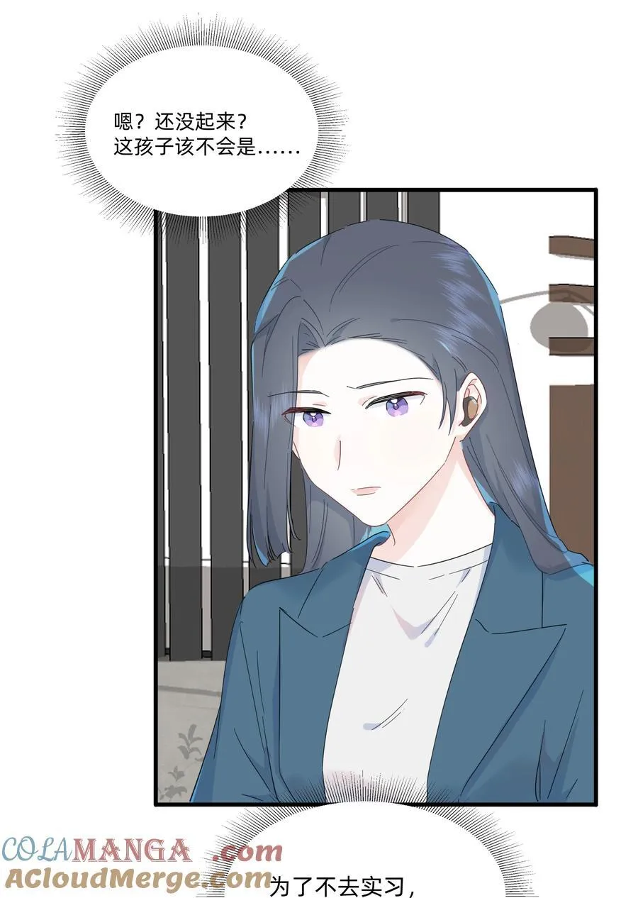 恋爱超能力小说漫画,043 两个许可1图
