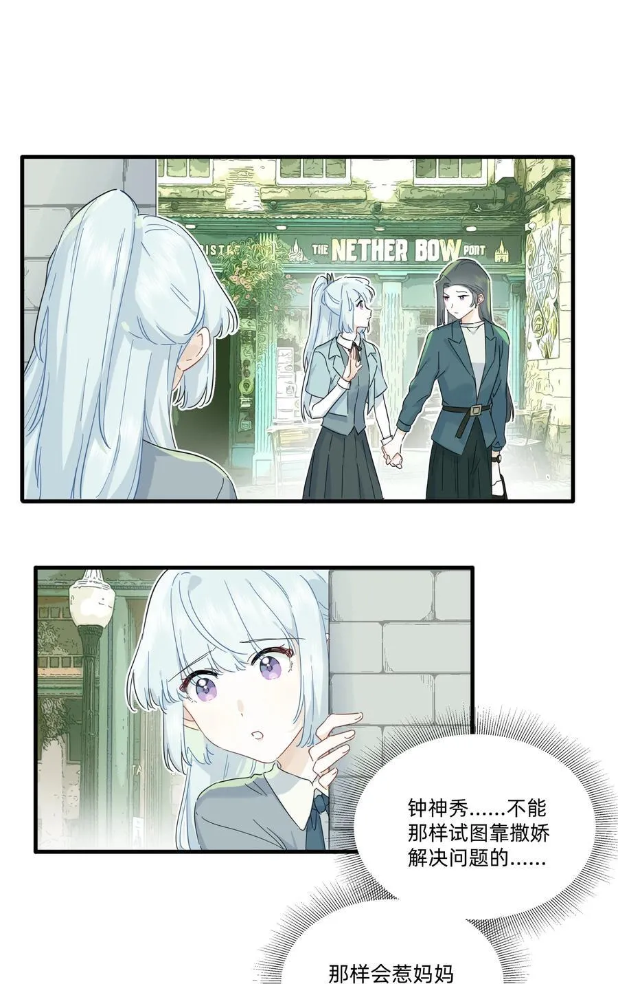 恋爱超能力小说漫画,044 去坐摩天轮吧！2图
