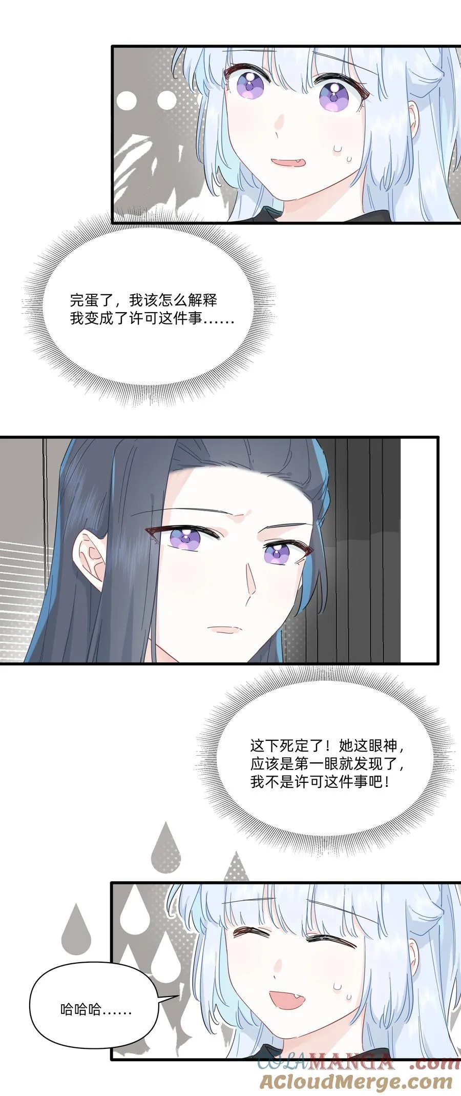 恋爱超能力小说漫画,043 两个许可1图