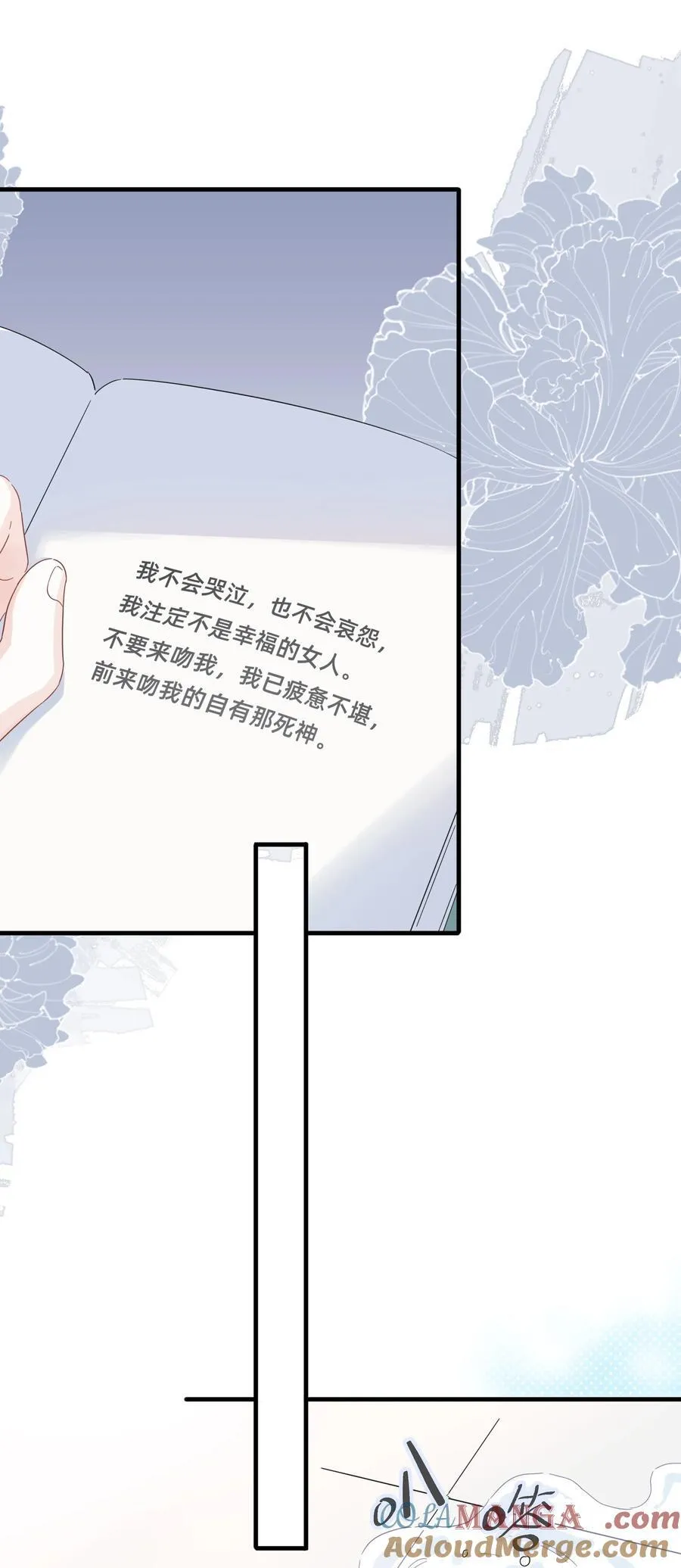 恋爱超能力小说漫画,039 罐中促织，笼中雀1图