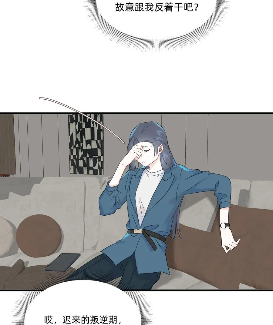 恋爱超能力小说漫画,043 两个许可2图