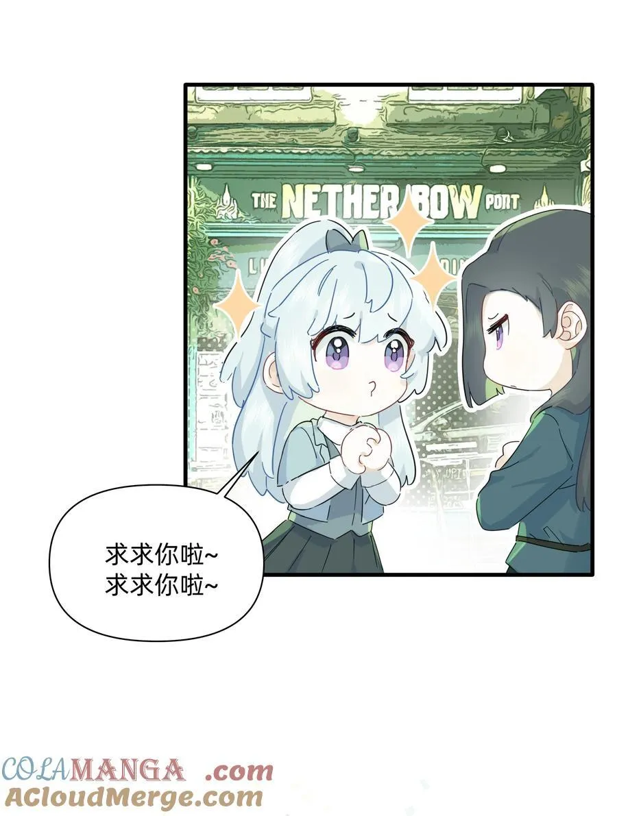 恋爱超能力小说漫画,044 去坐摩天轮吧！1图