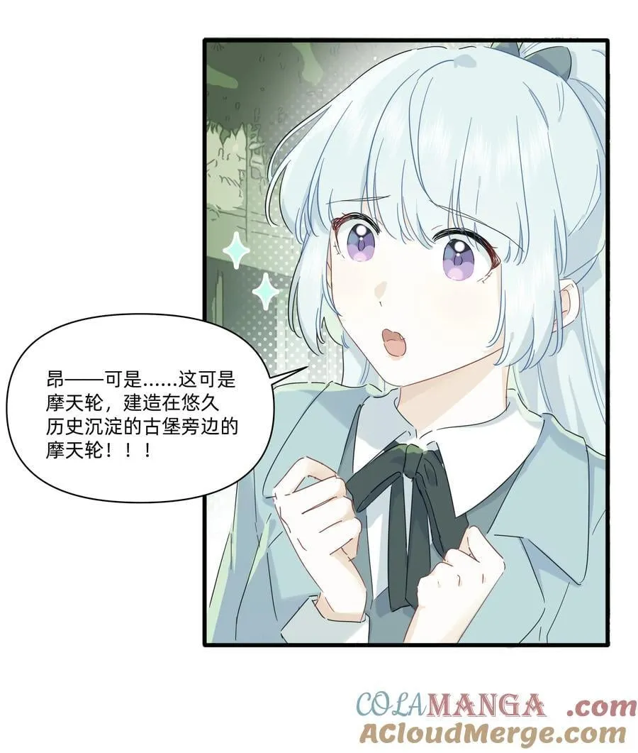 恋爱超能力小说漫画,044 去坐摩天轮吧！1图