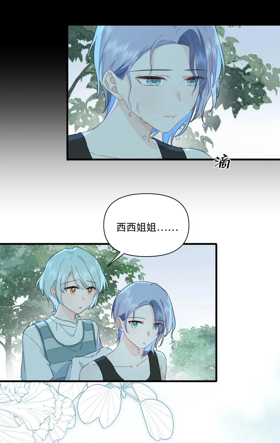 恋爱超能力小说漫画,040 我当真是一点办法都没有了……2图