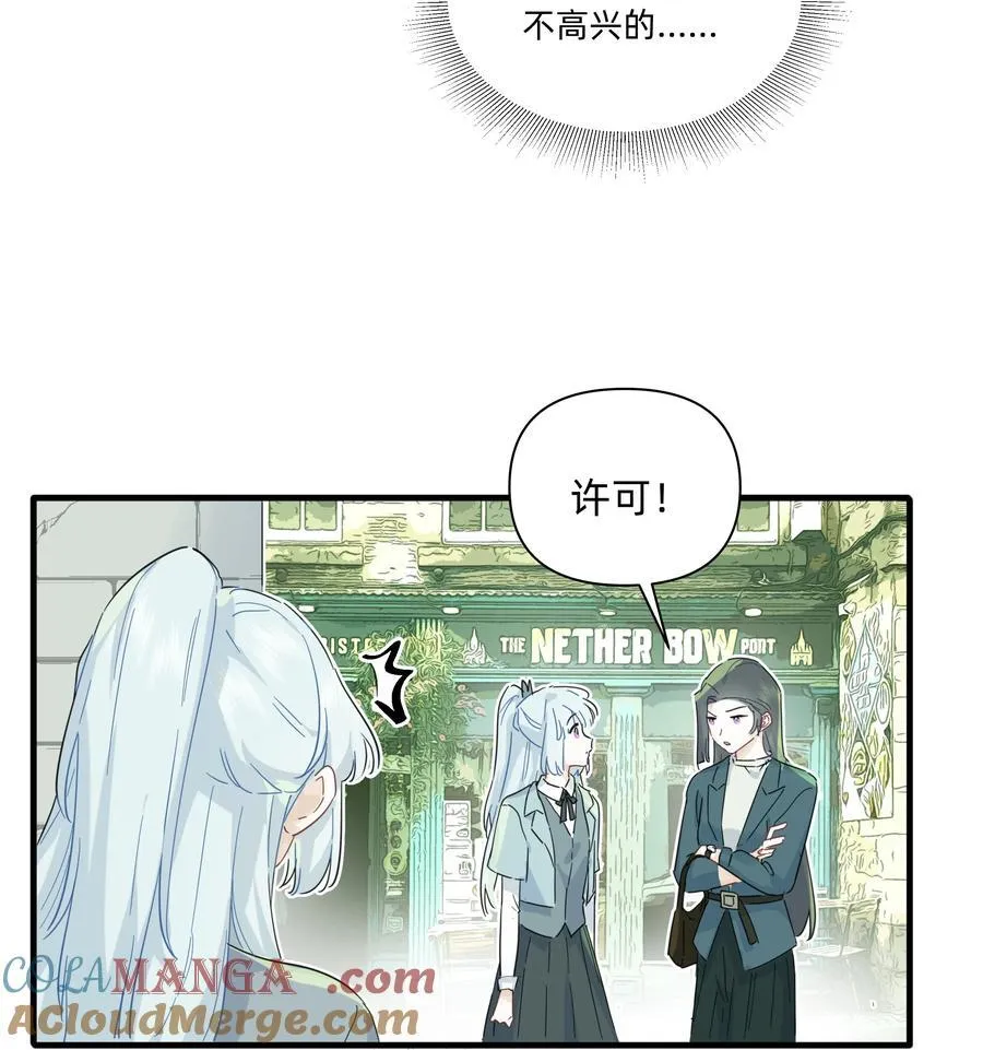 恋爱超能力小说漫画,044 去坐摩天轮吧！1图