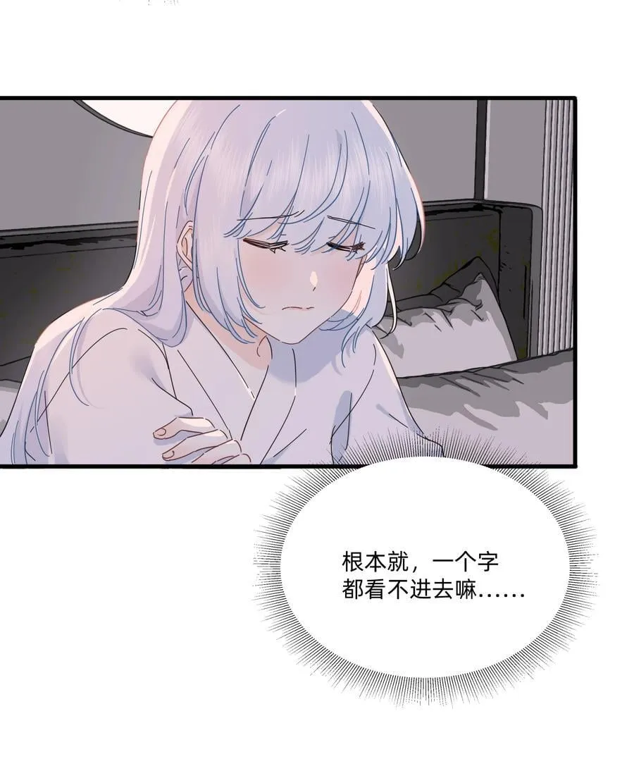 恋爱使我有动力漫画,047 想和她再靠近一点……2图