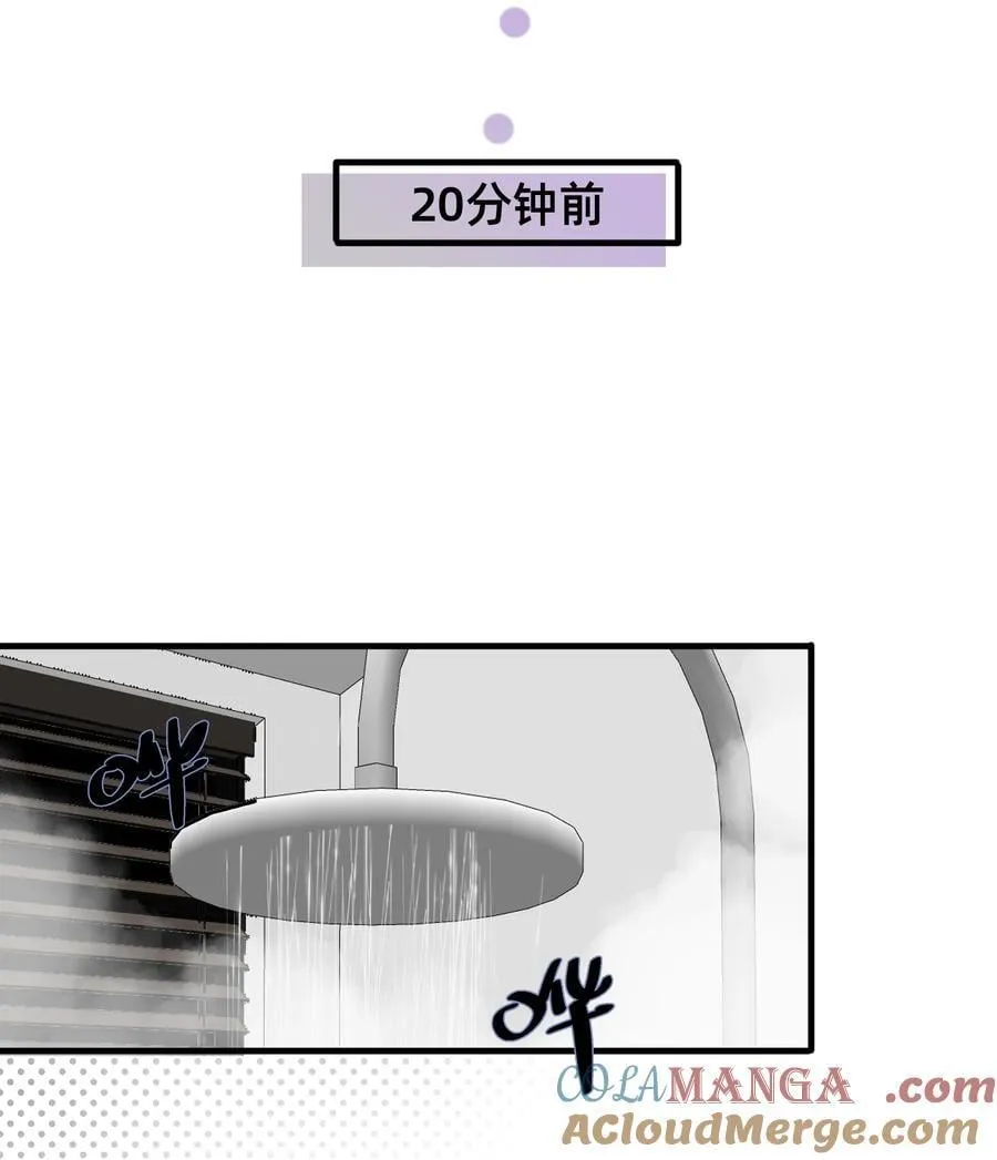 恋爱超能力小说漫画,047 想和她再靠近一点……1图