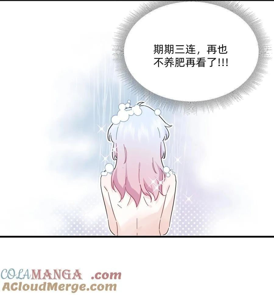 恋爱超能力小说漫画,047 想和她再靠近一点……1图